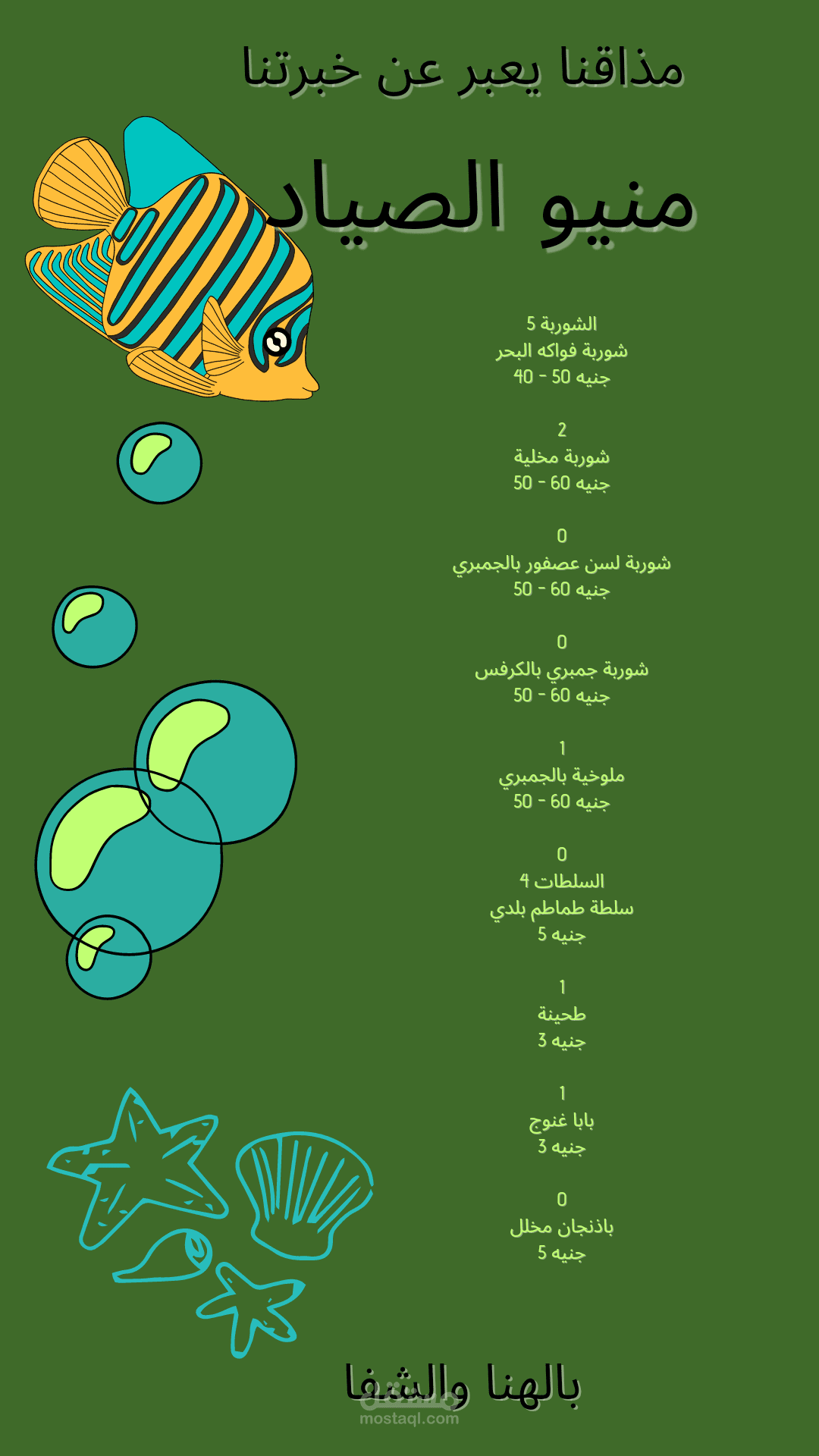 شارع الترعه البولاقيه شبرا مصر