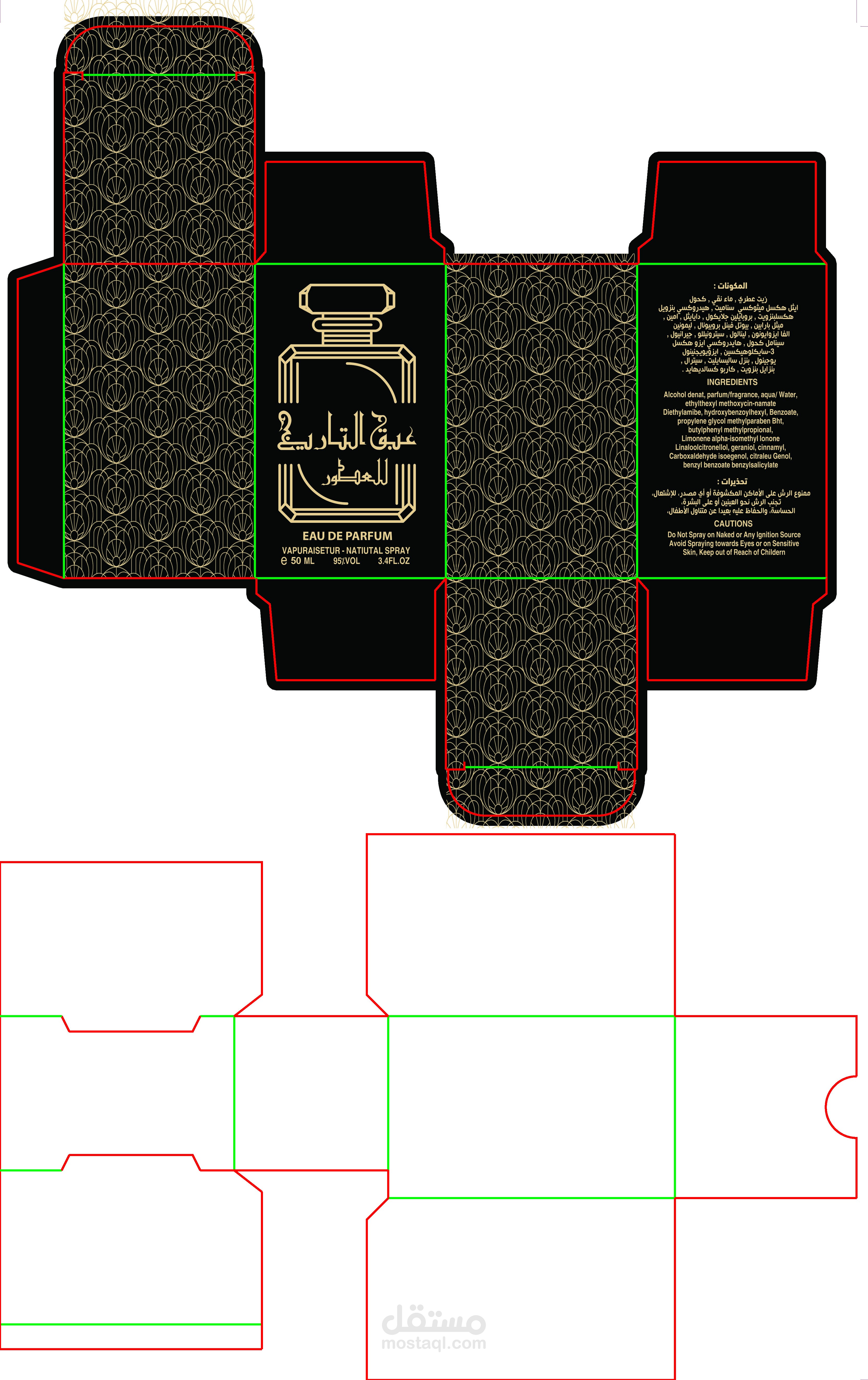 علبة عطر مع حشو داخلي