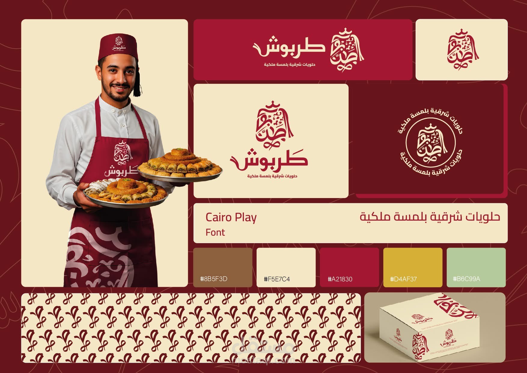 تصميم هوية بصرية متكاملة لعلامتك التجارية