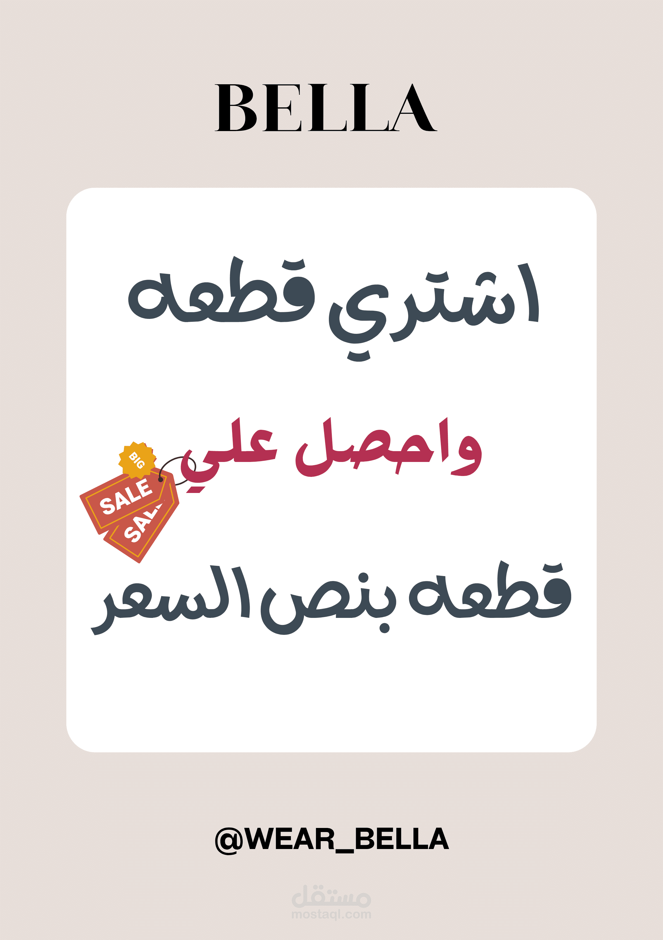 بوستر