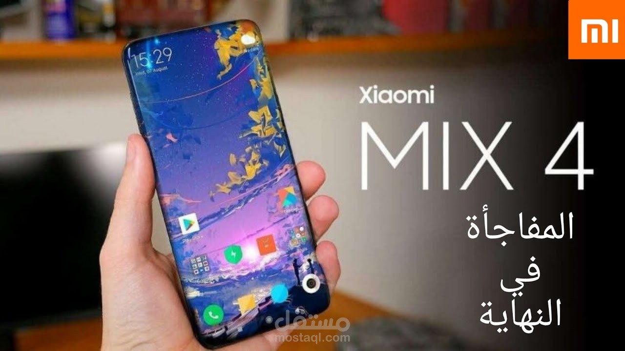 Xiaomi mix4  المفاجئ من شاومي