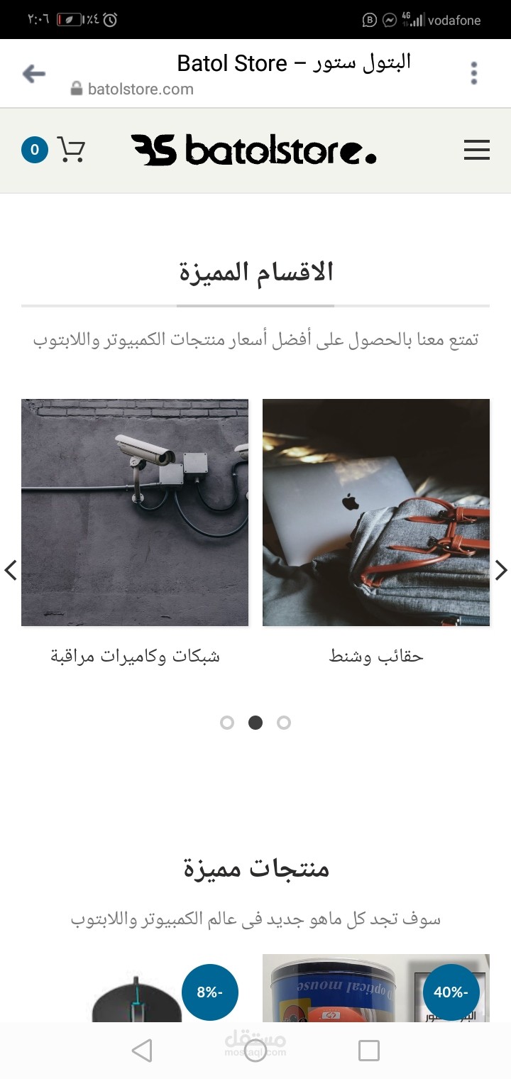 اقوم بتصميم المواقع علي الوردبريس وسلة والووكوميرس