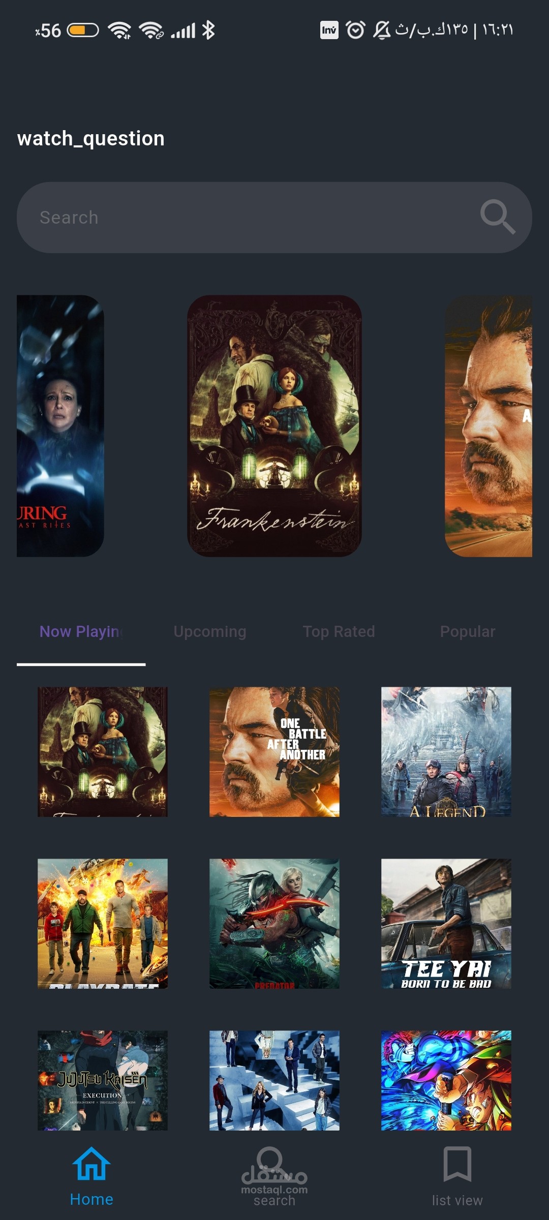 مطور تطبيقات الهاتف