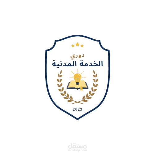 شعار لمسابقة