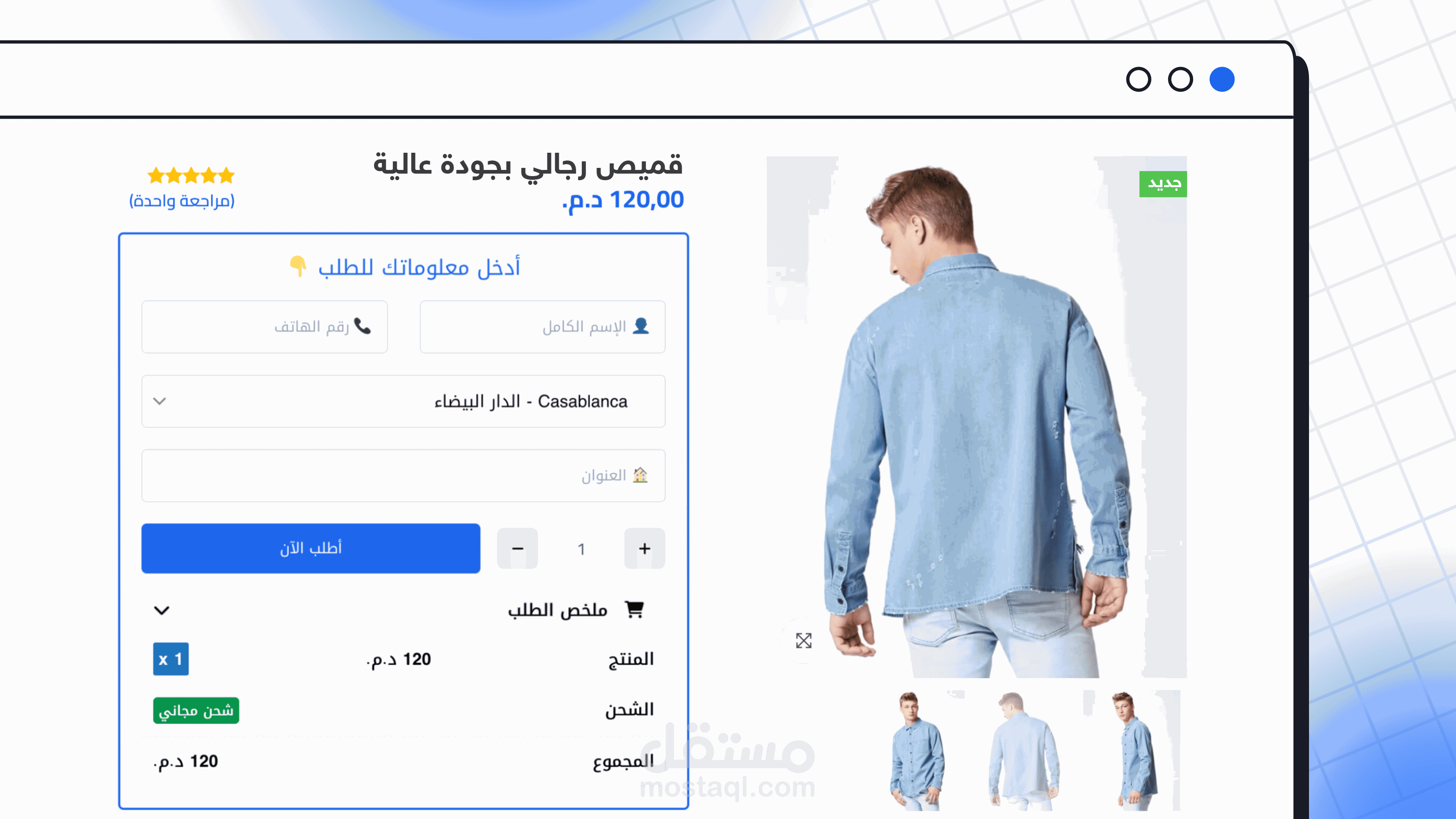 إضافة الدفع عند الإستلام للمتاجر الإلكترونية ووردبريس