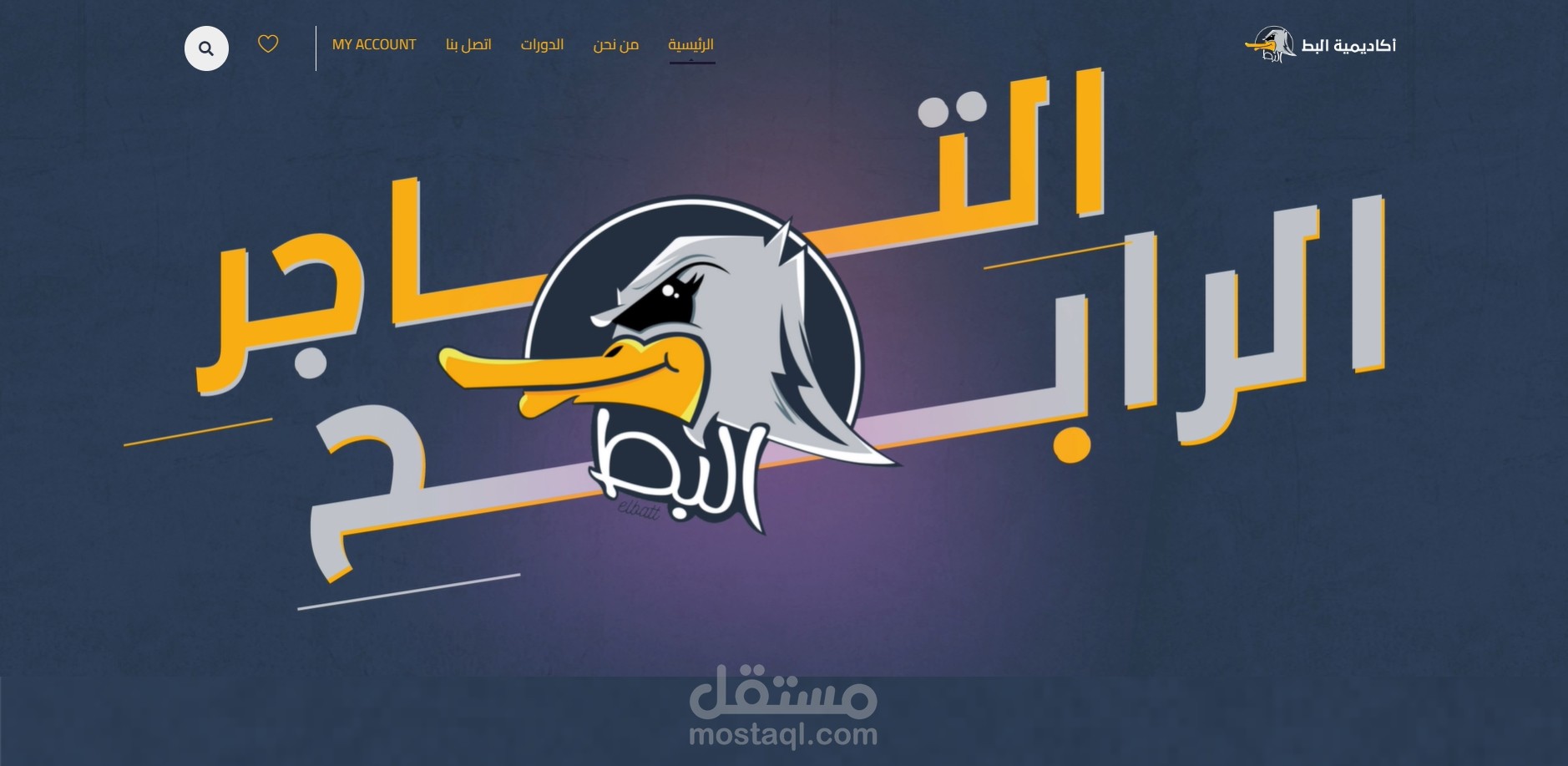 انشاء موقع تعليمي متكـامل