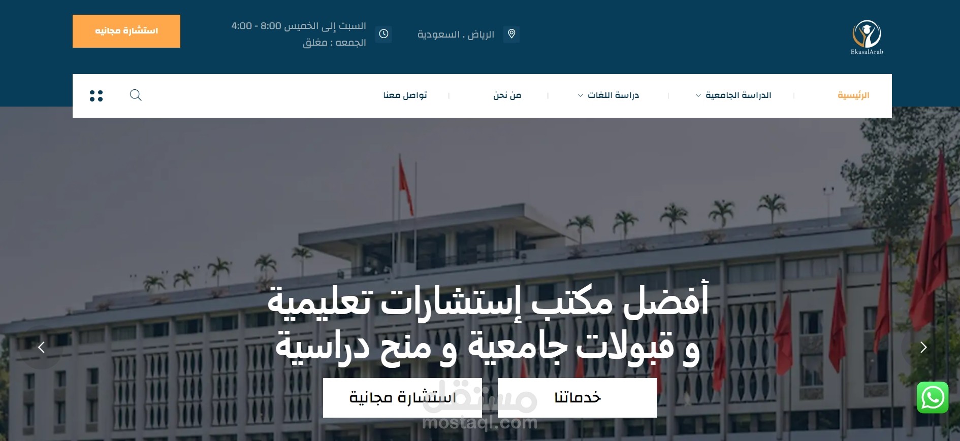 انشاء موقع للمنح الدراسية و التعليمية