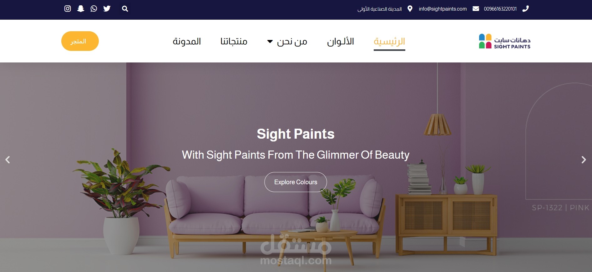 موقع دهانات سايت