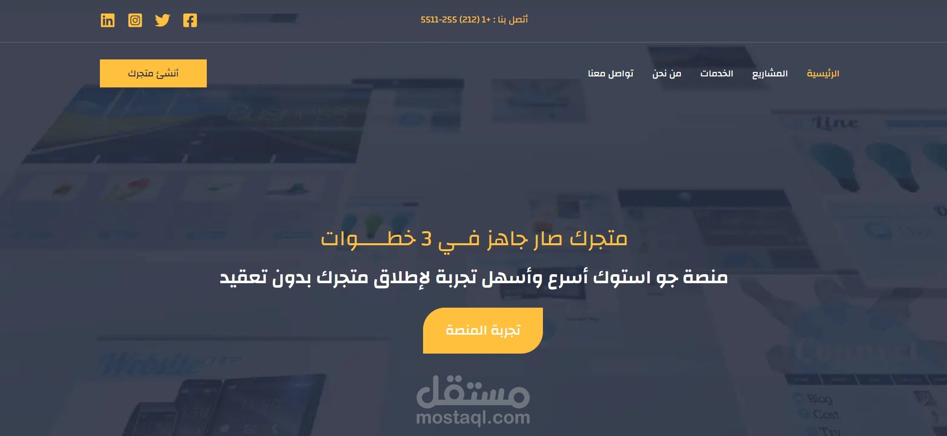 منصة جو ستوك