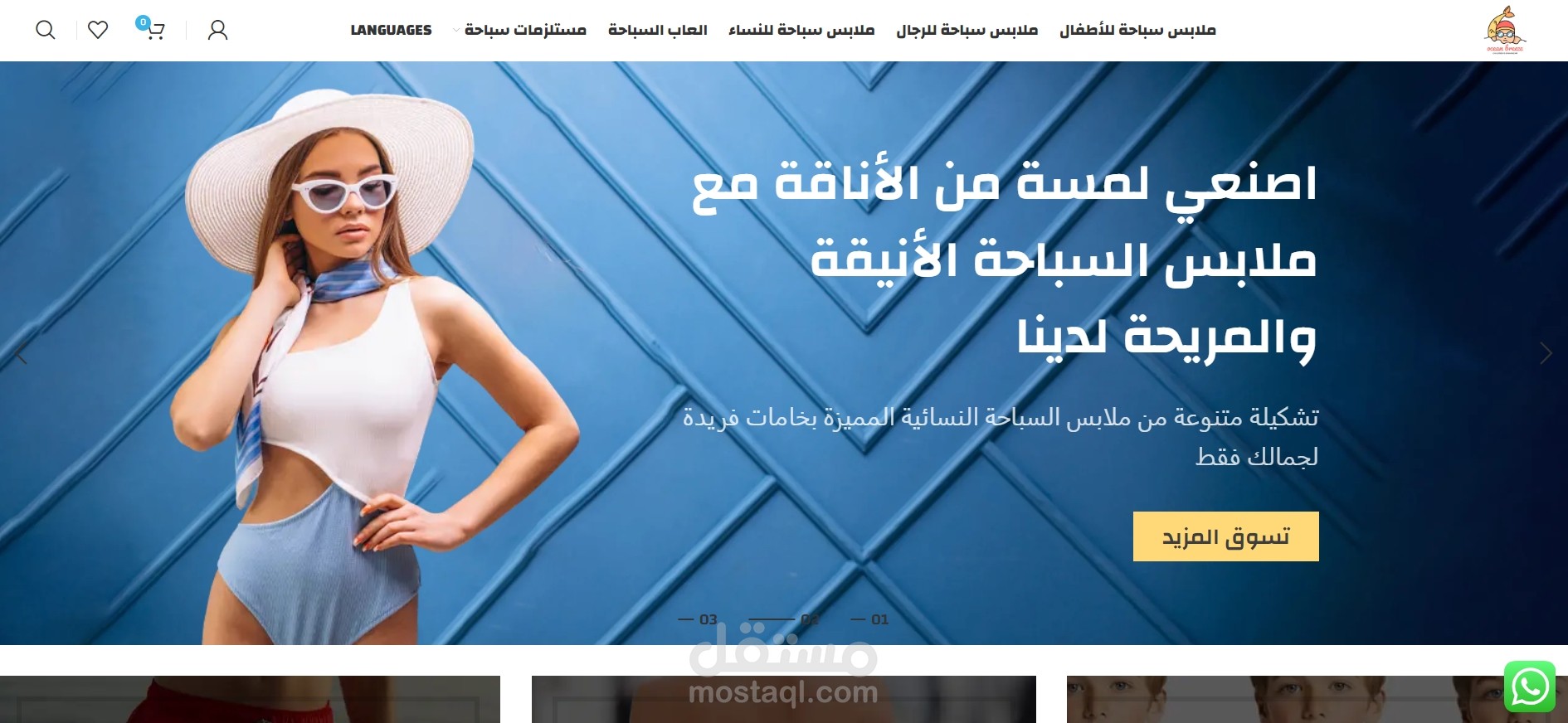 متجر اوشن بريز