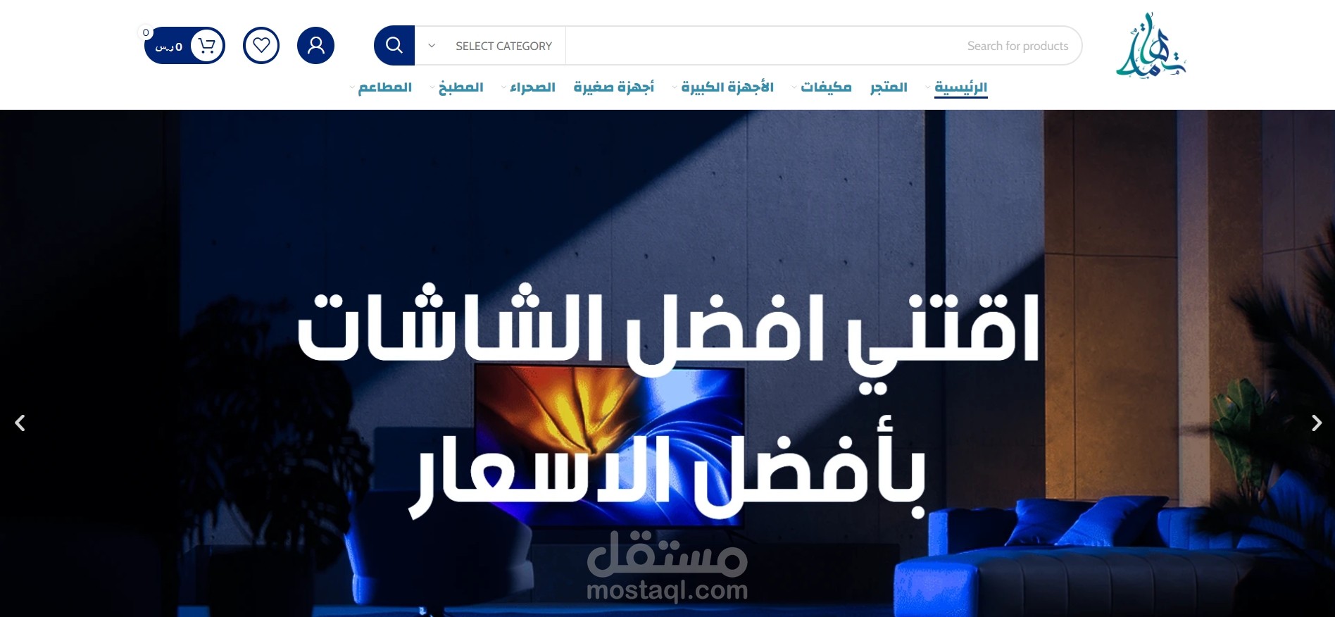 متجر تهامة للالكترونات