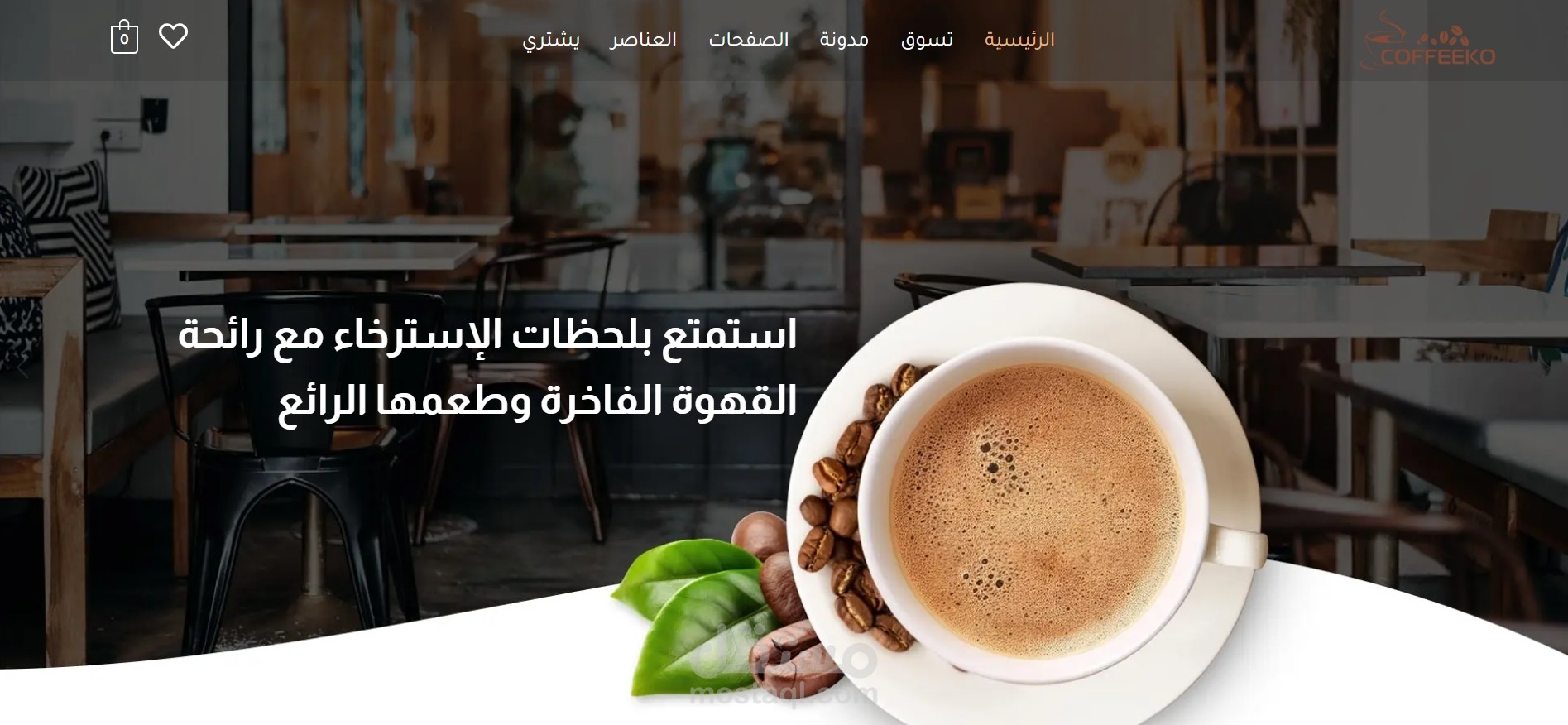 متجر بيع قهوة