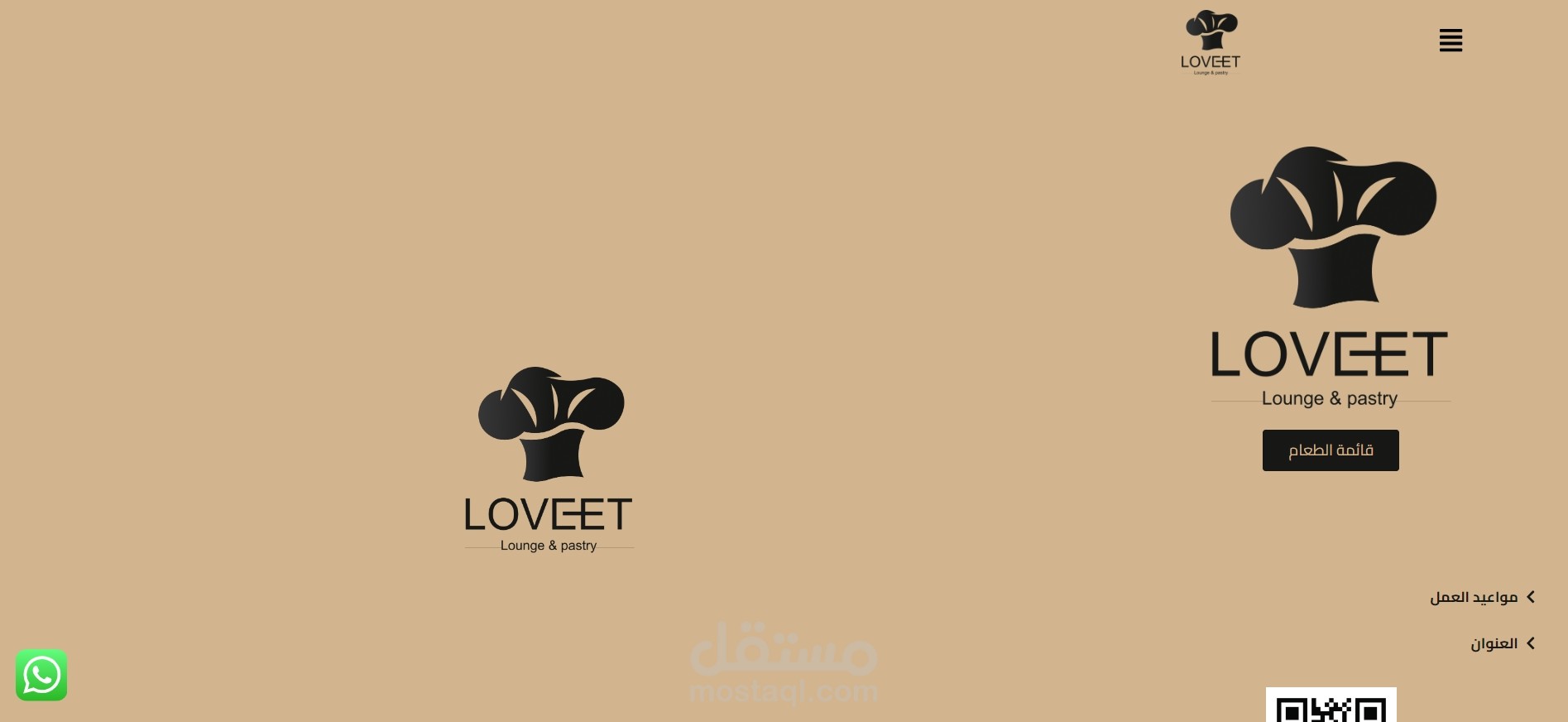 انشاء منيو لمطعم لافيت