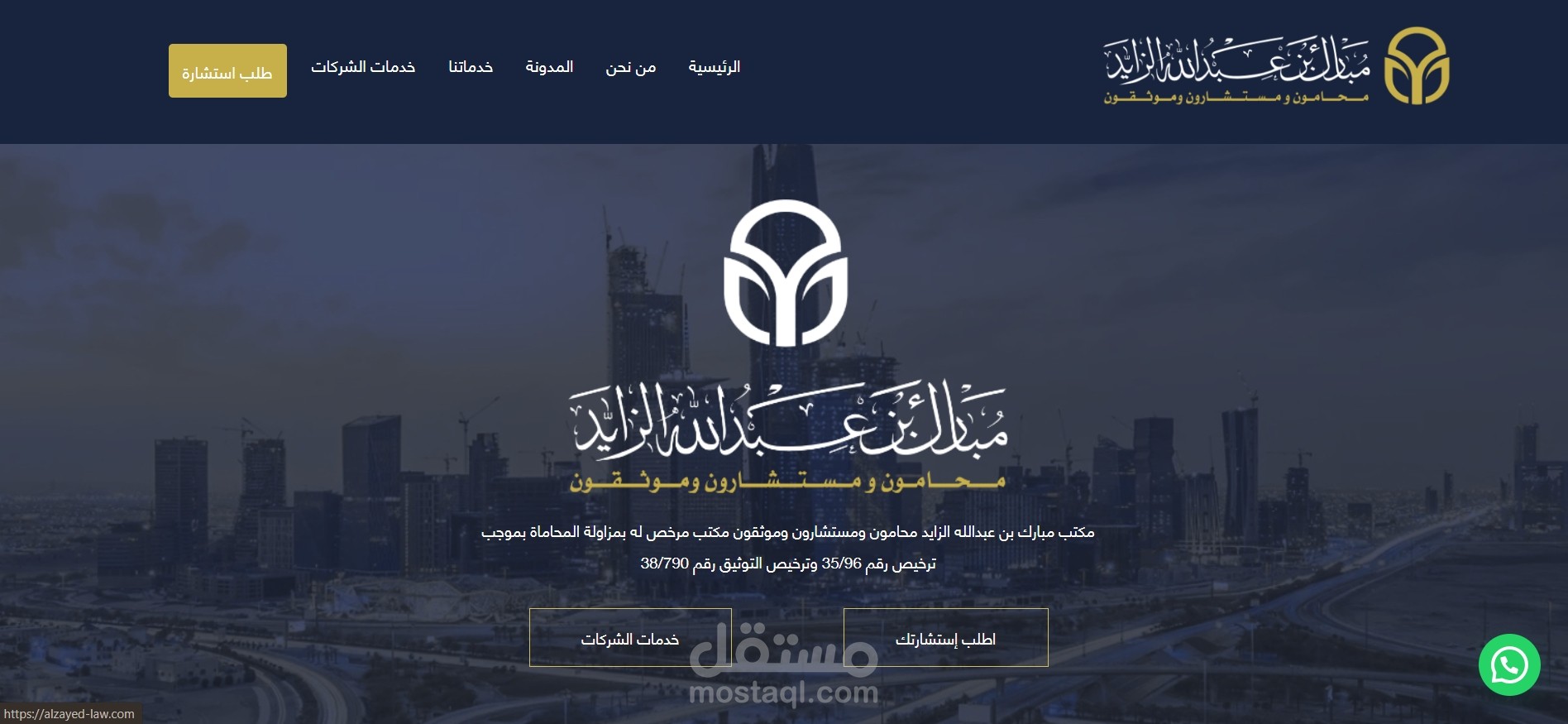 موقع محاماه