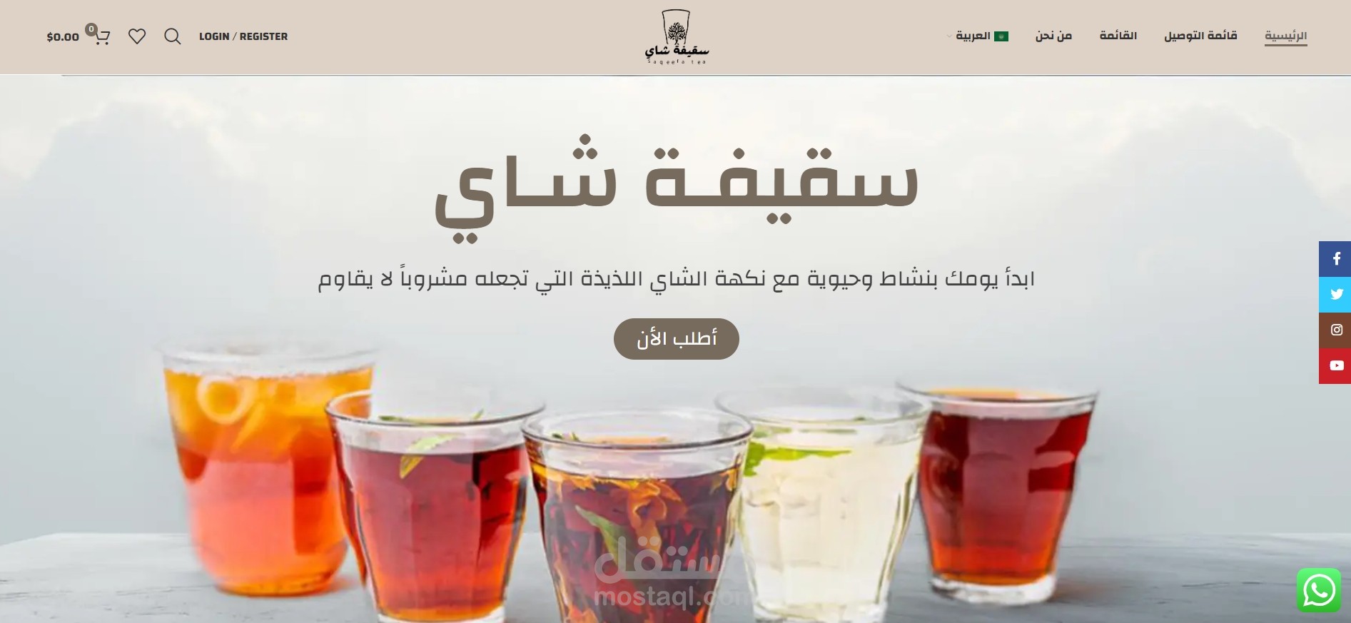 موقع سقيفة تي