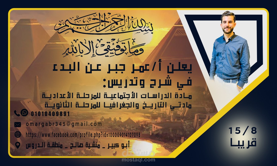 تصميم منشور سوشيال ميديا