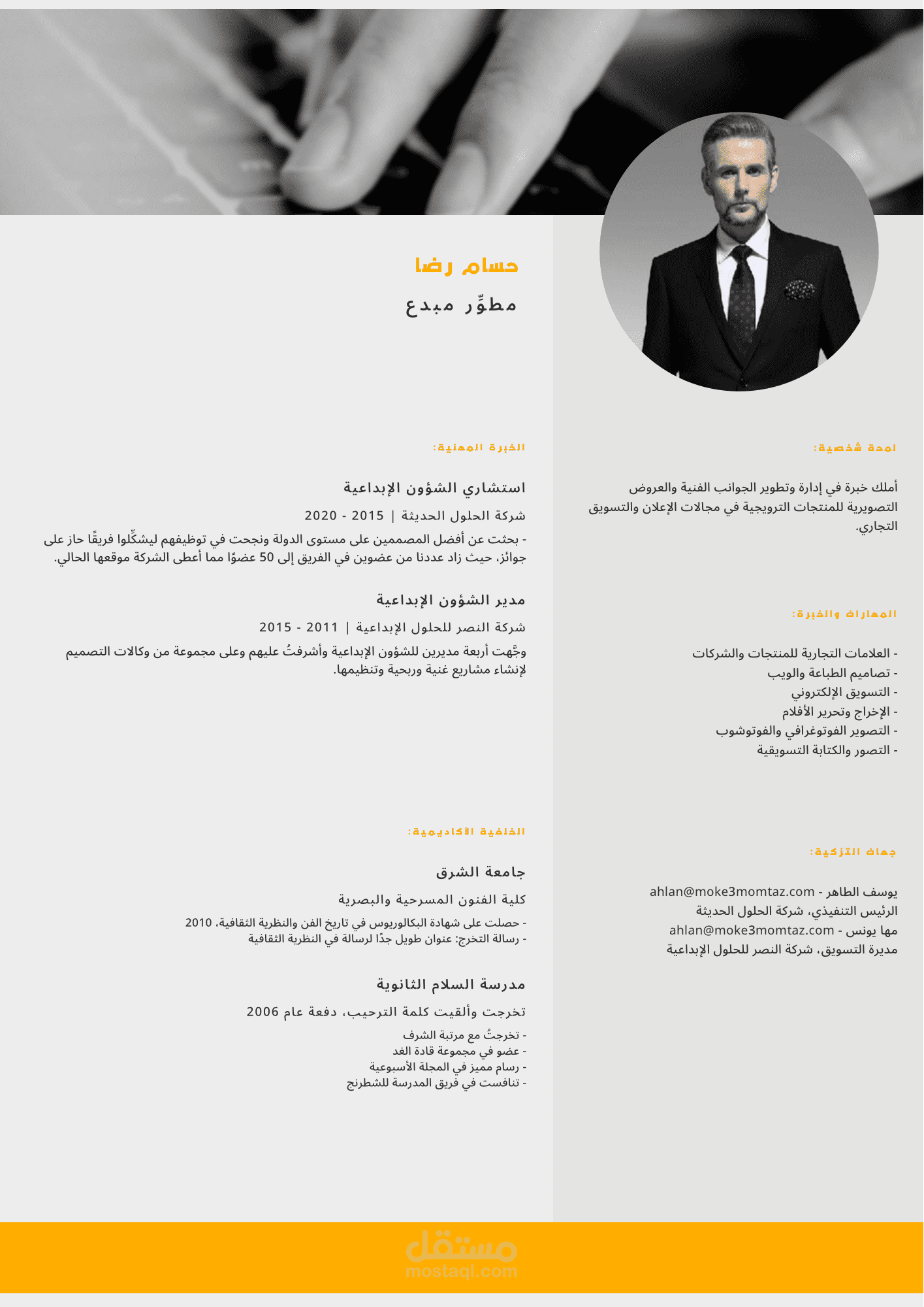 تصميم و تطوير