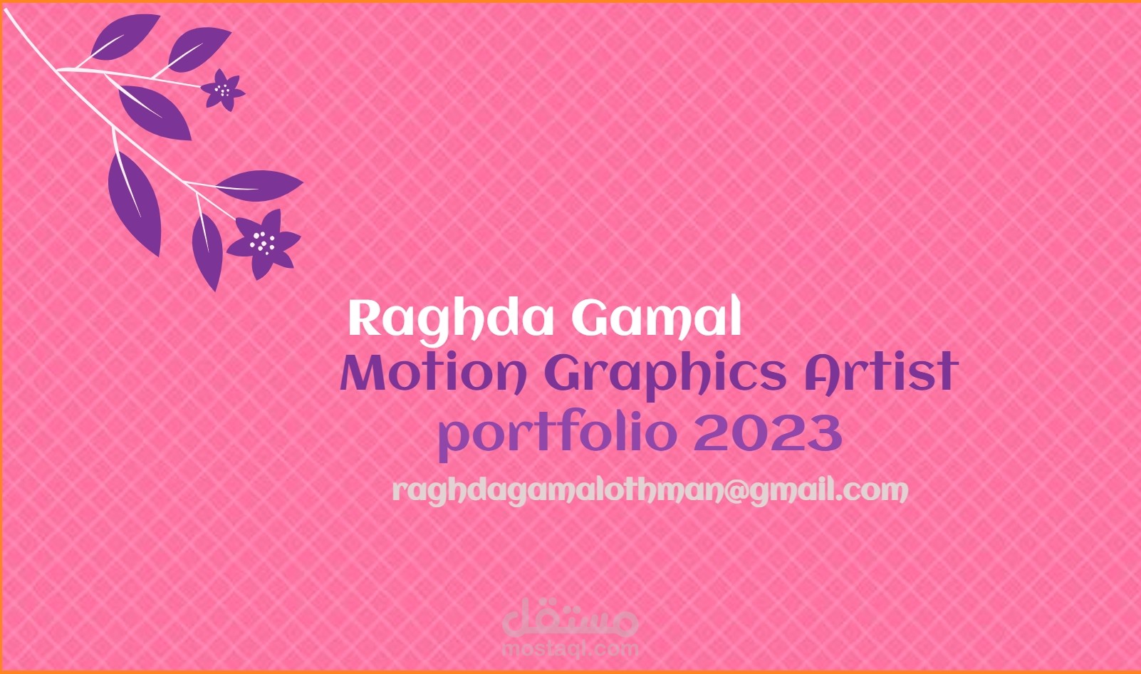 برتفوليو رغده جمال 2023