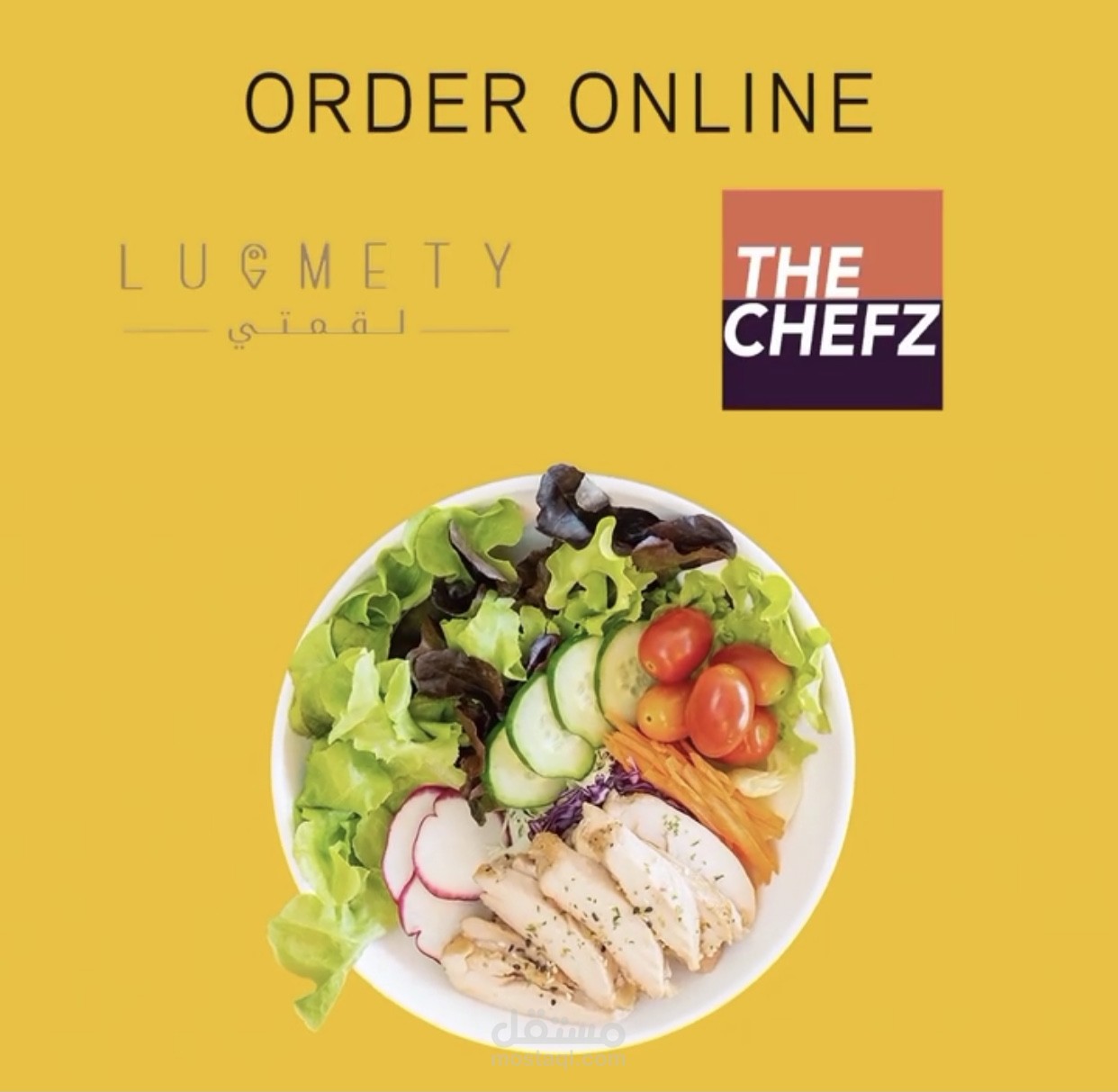 LUGMETY-لقمتي