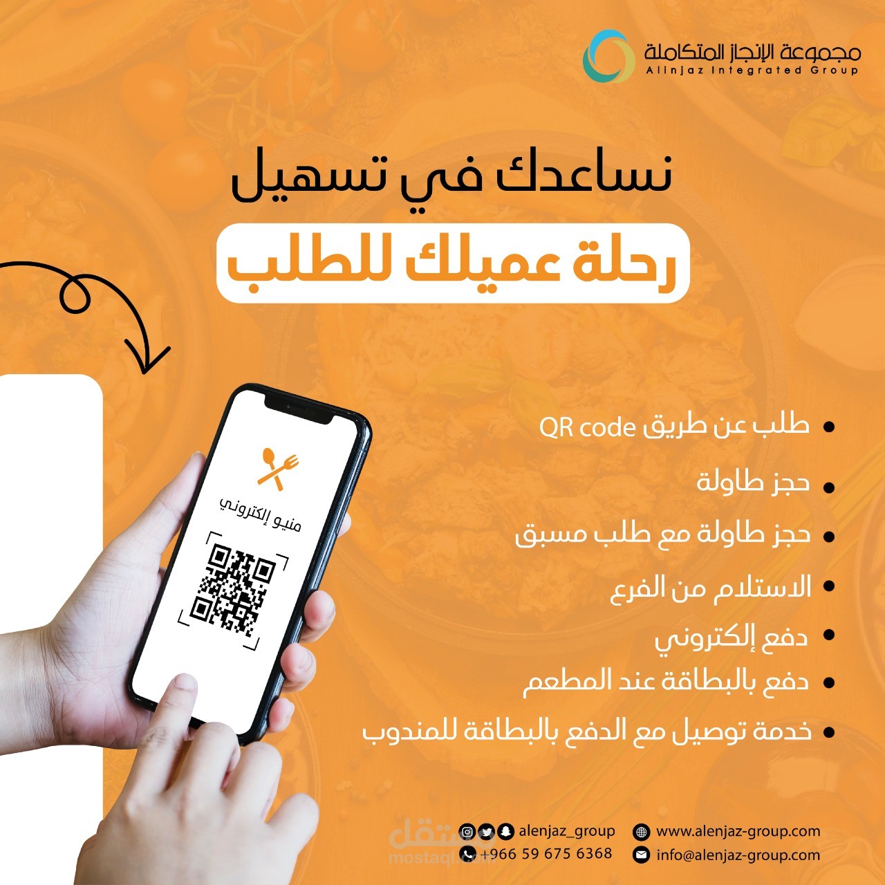 جدة حي البغدادية