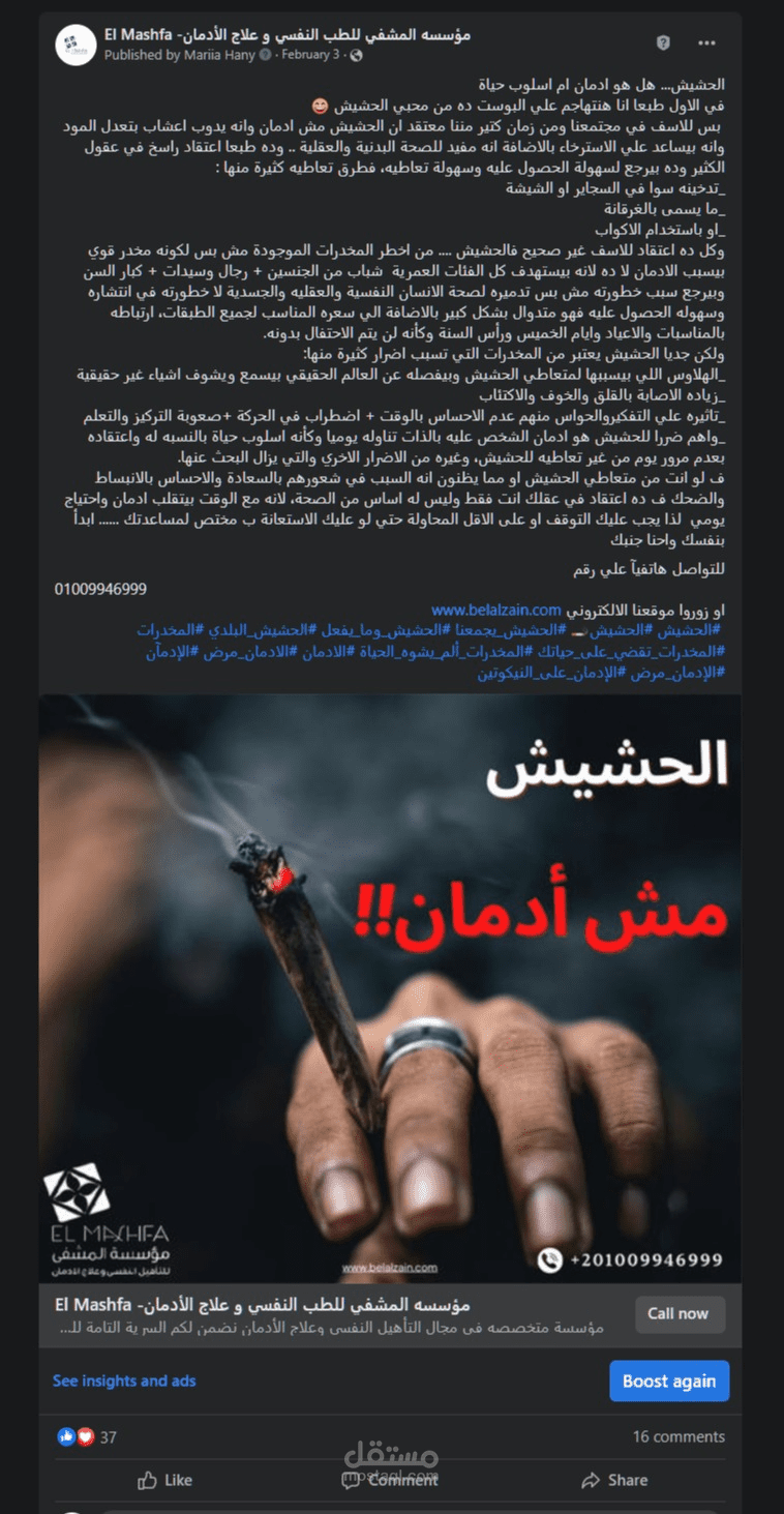 تصميم منشورات السوشيال ميديا