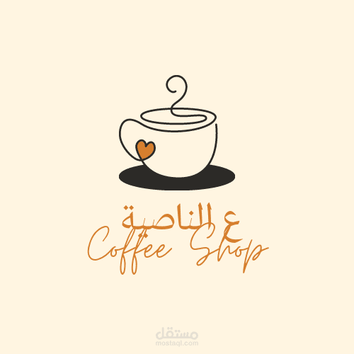 تصميم لوجو لكافيه شوب