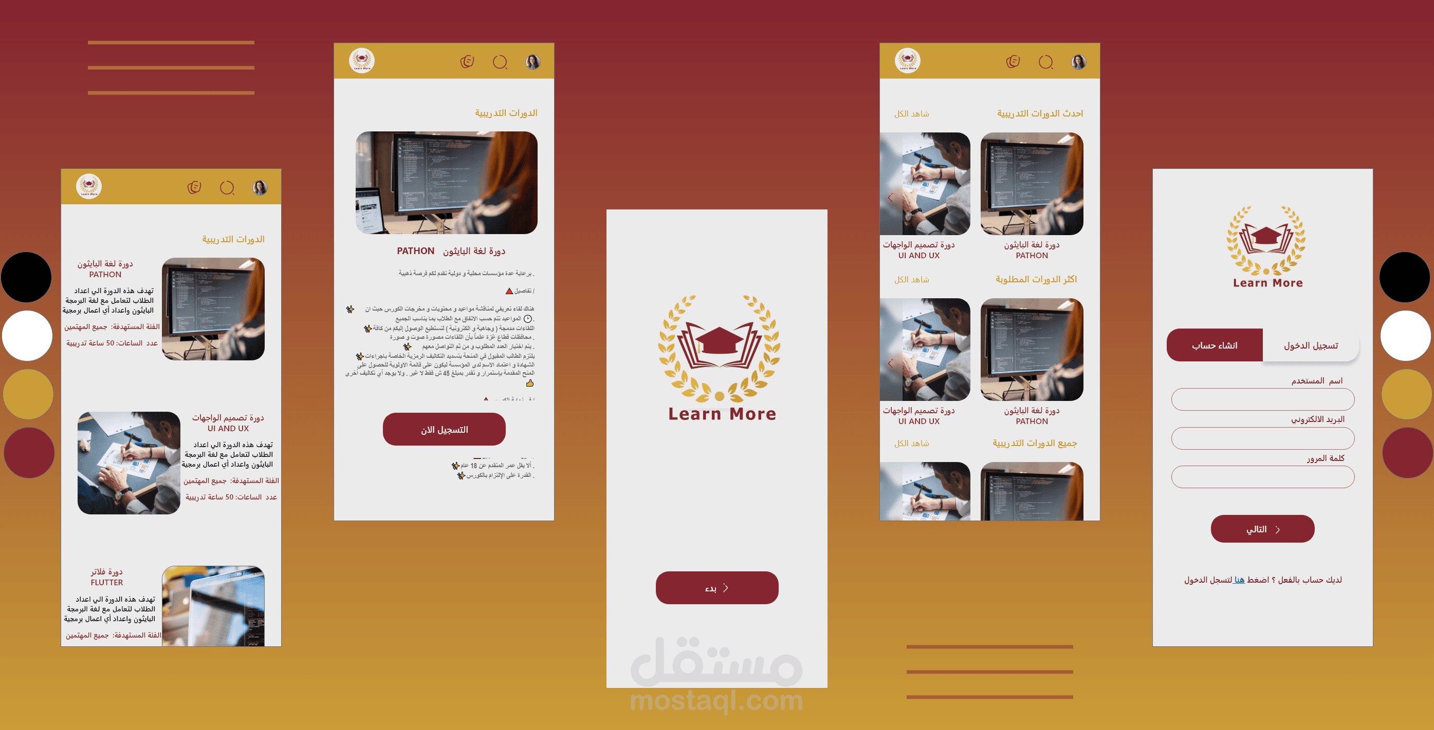 تطبيق للمؤسسة تعليمية