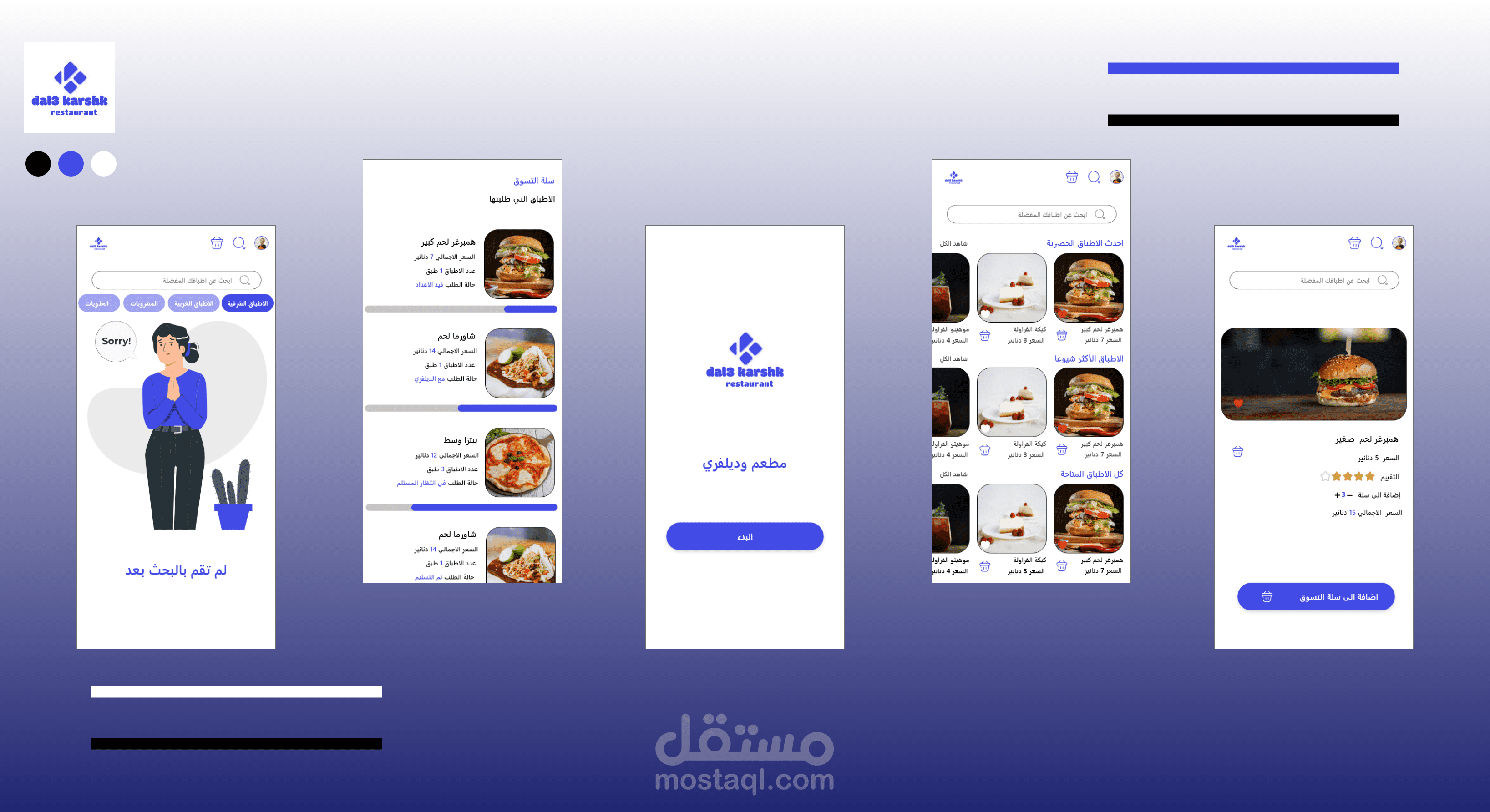 مطعم وديلفلري دلع كرشك