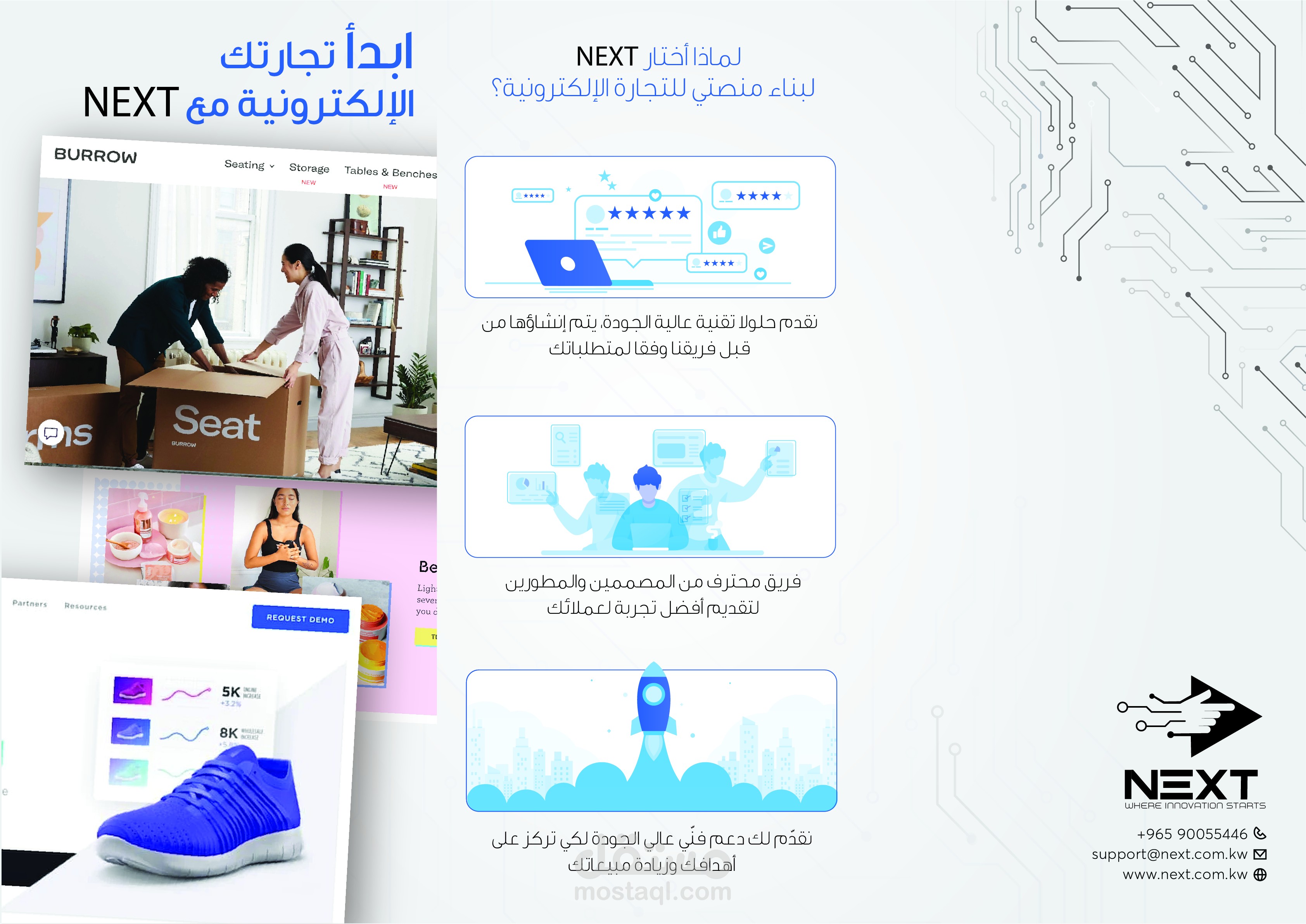 موقع التجارة الإلكترونية