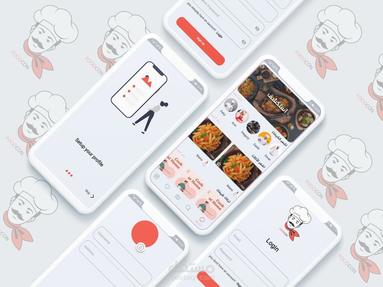 تطبيق لعرض الوصفات وشراء الوجبات من الشيف صاحب الوصفة