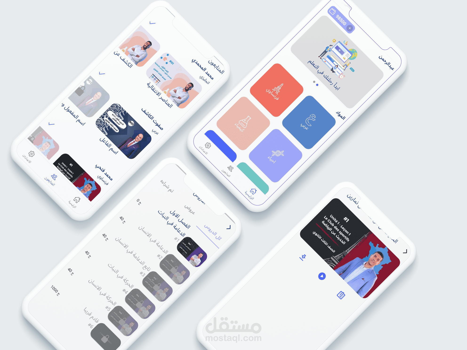 منصة تعليمة اونلاين