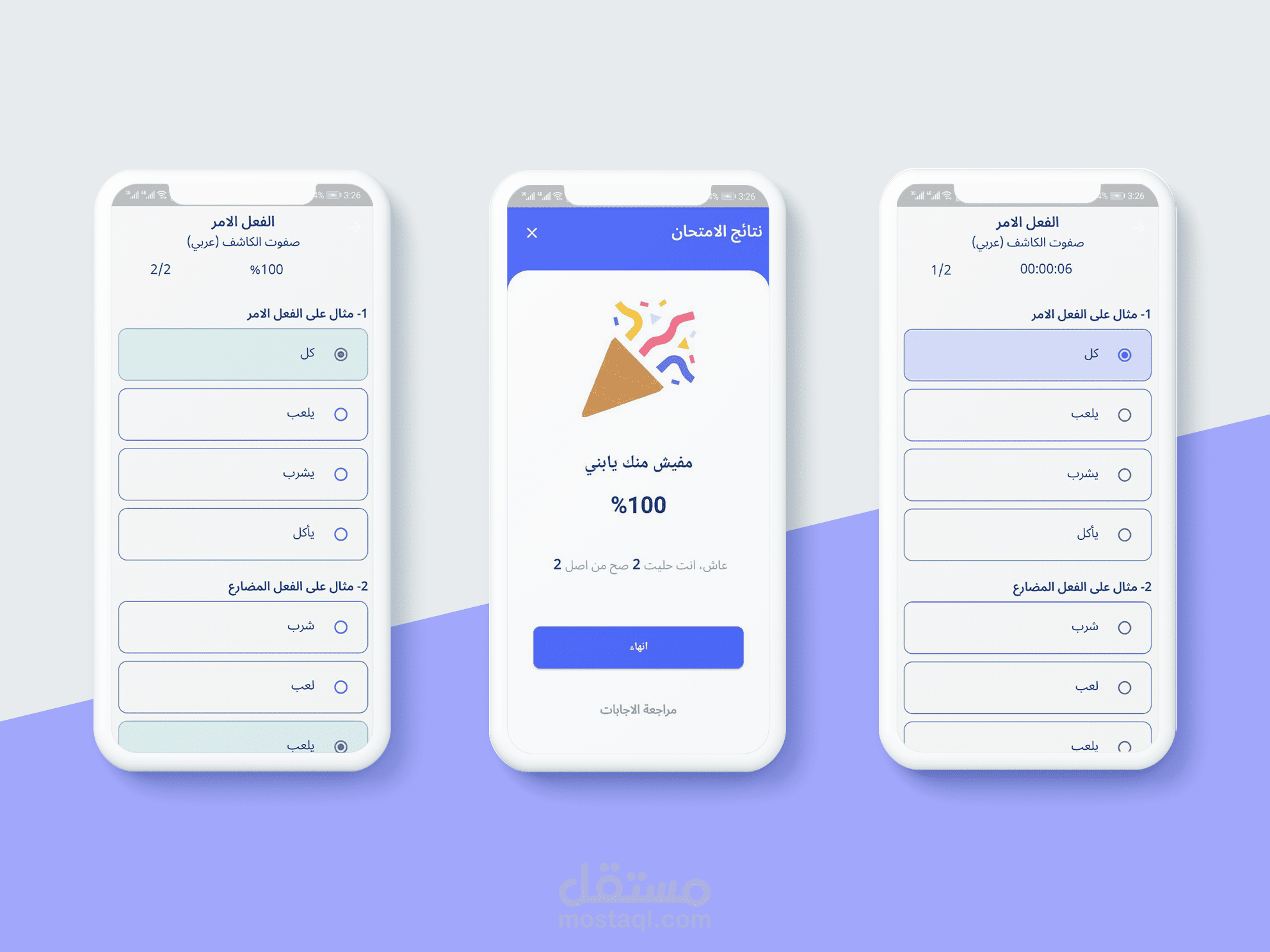 تطبيق للاختبارات