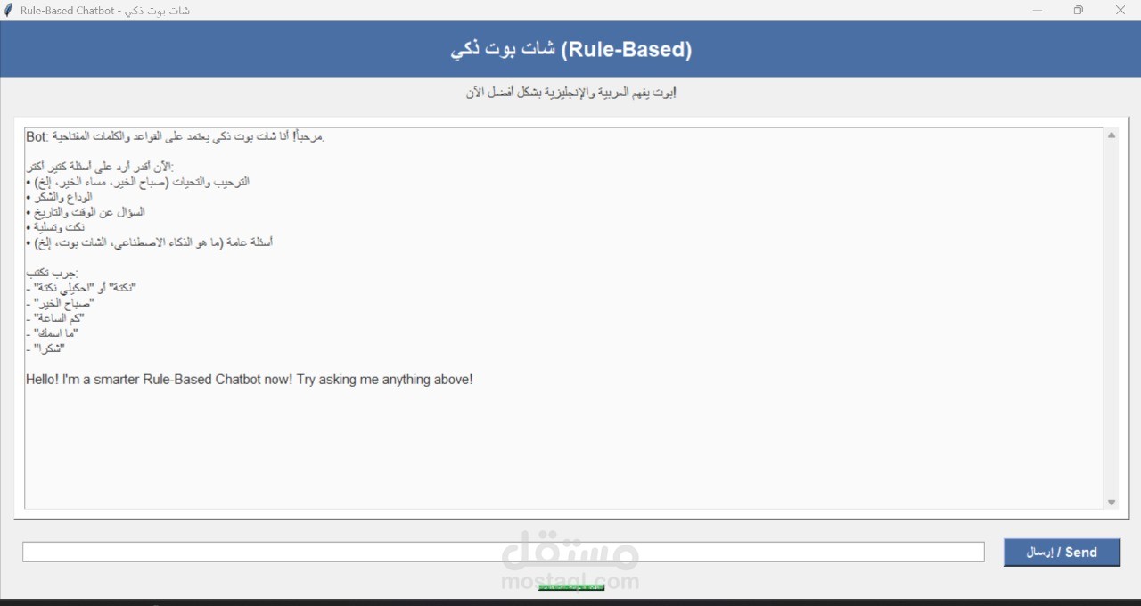 تطوير شات بوت ذكي لخدمة العملاء باستخدام Python