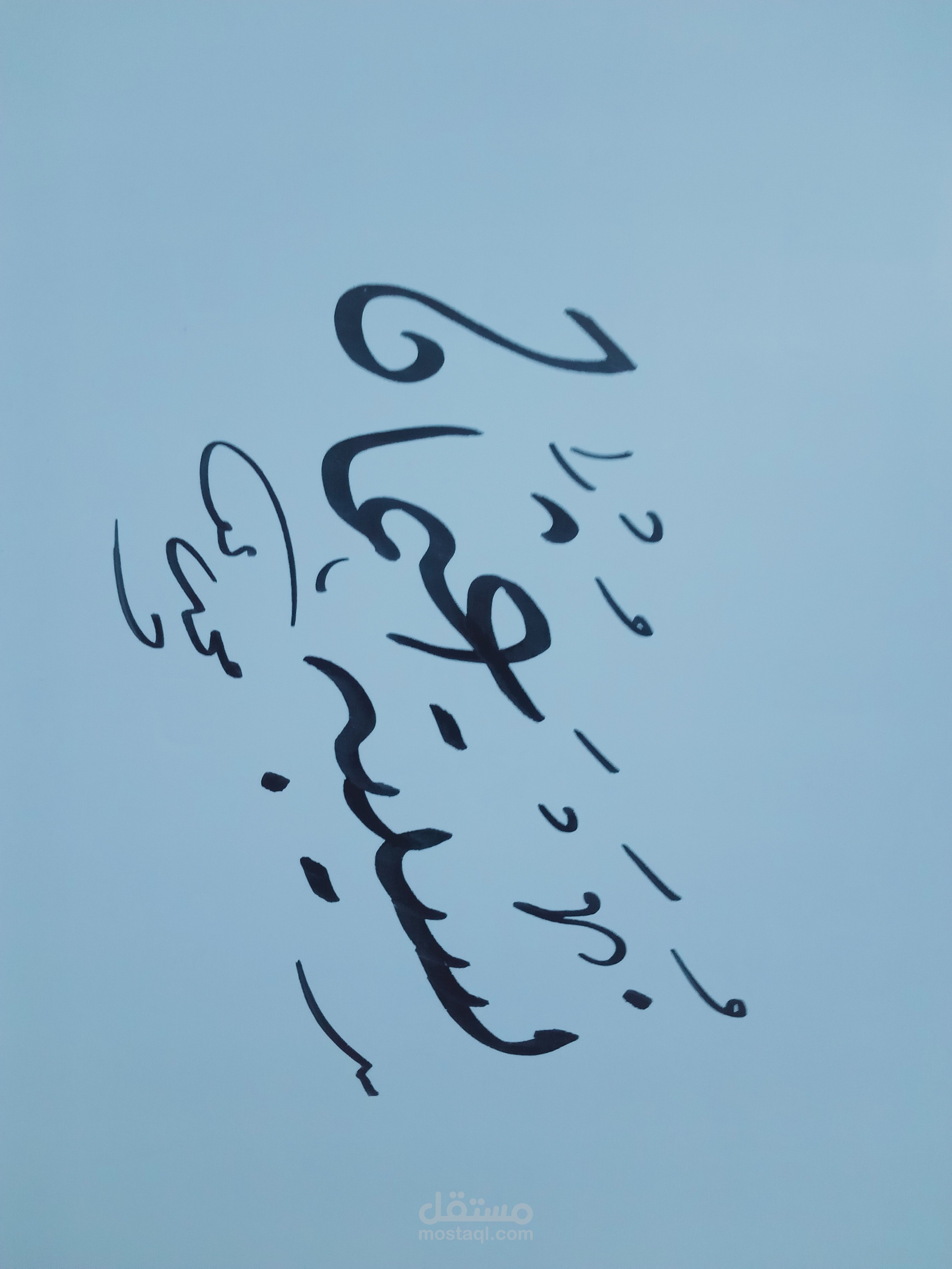 كتابة اسماء بالخط العربي