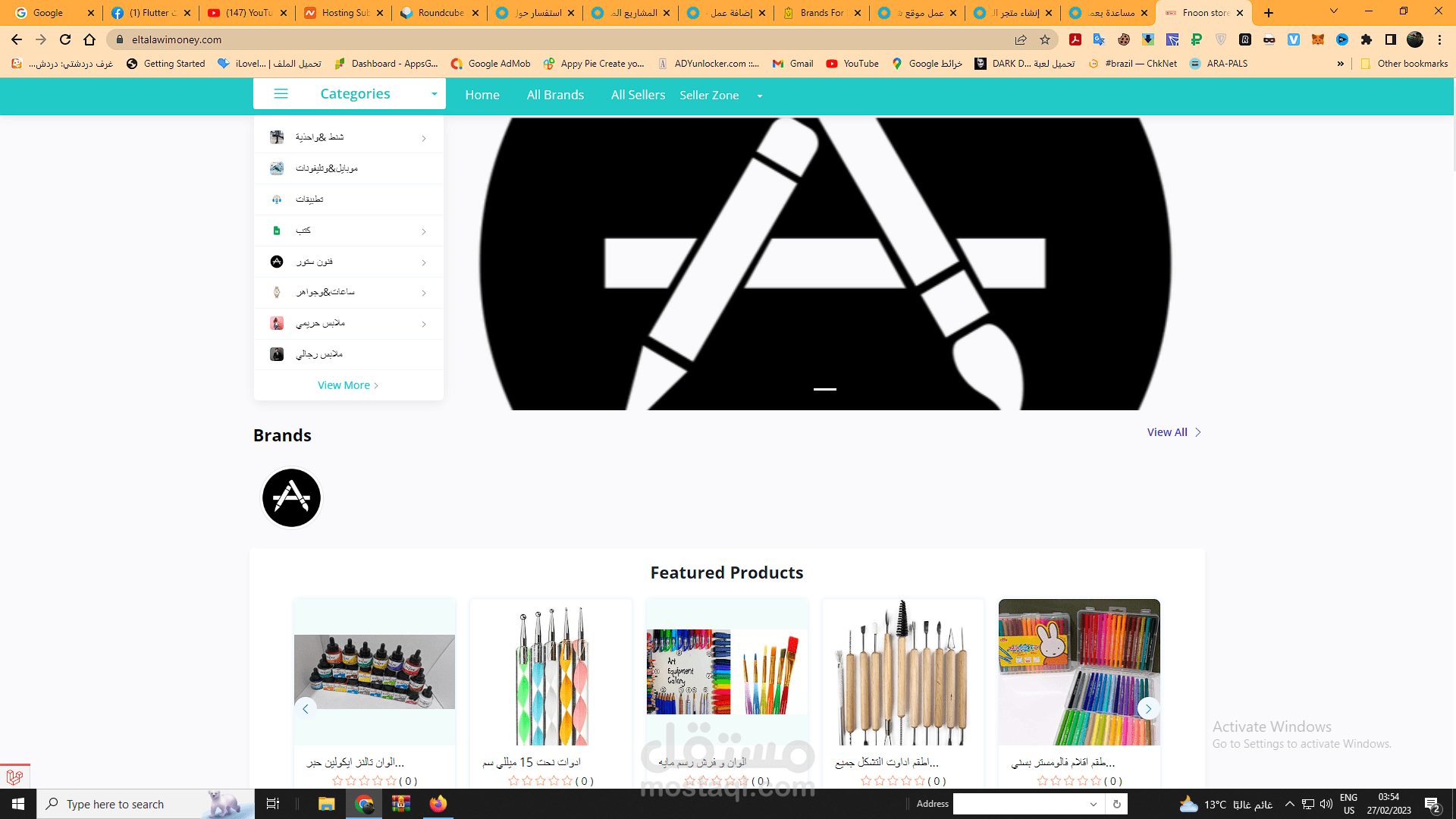 متعدد المتاجر تطبيق وموقع لبيع المنتجات الحقيقة والرقميه