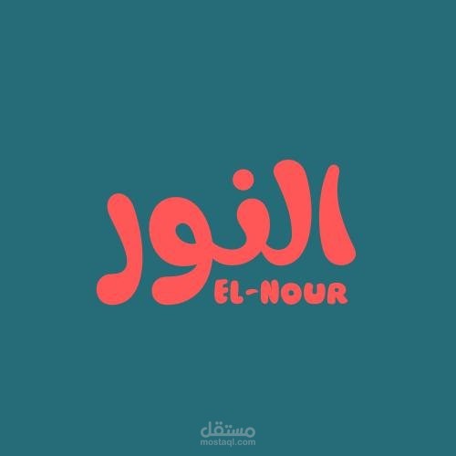 تصميم شعارات