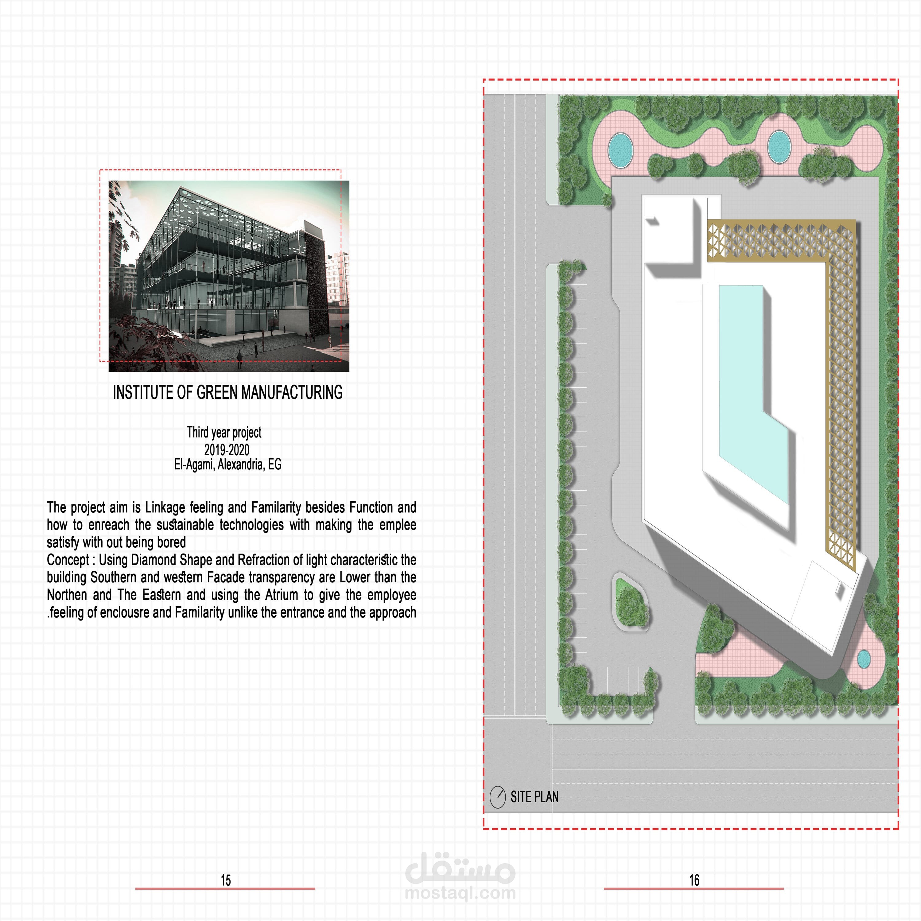 تصميم مبنى ادارى