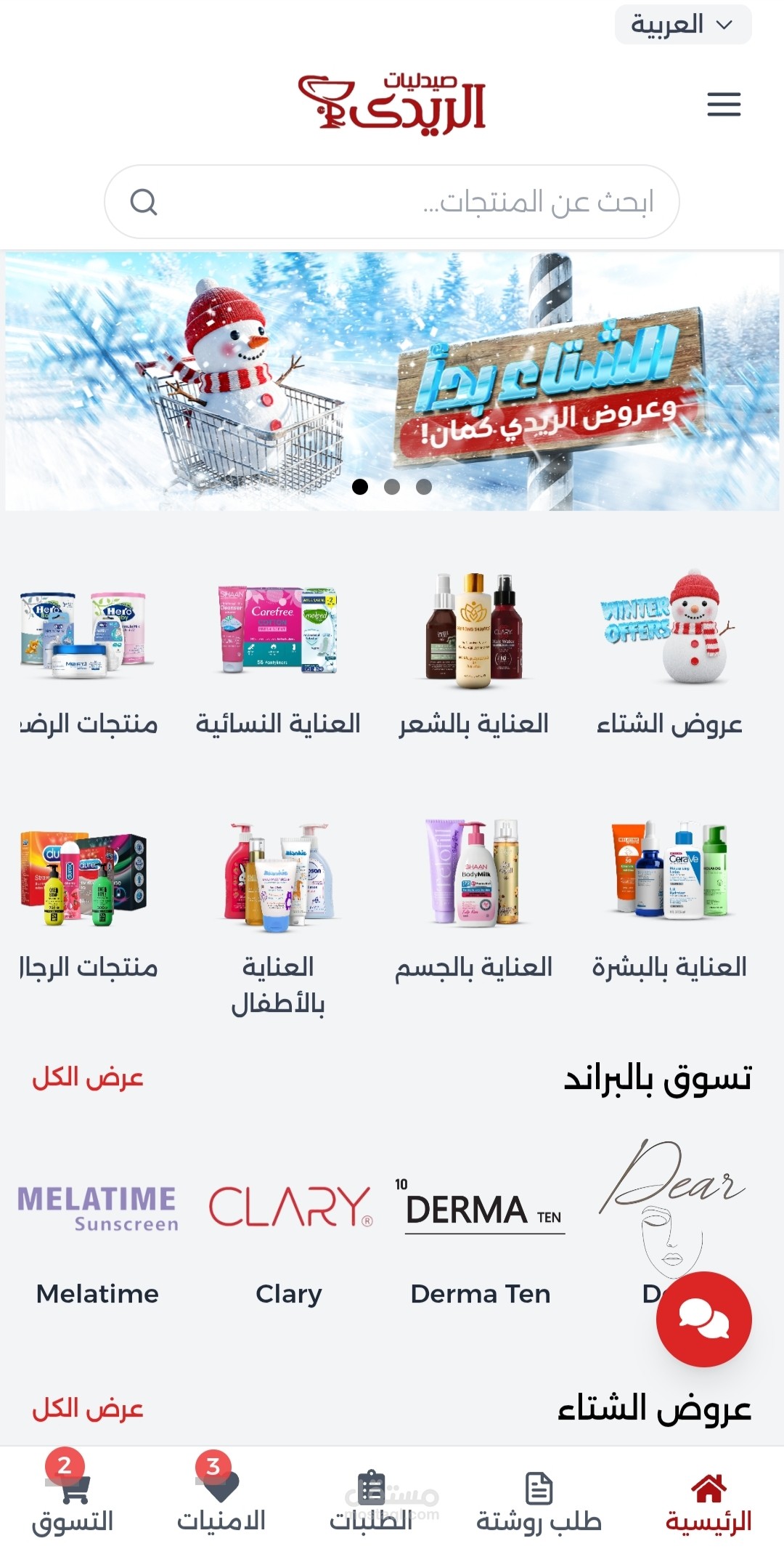 E-commerce Development