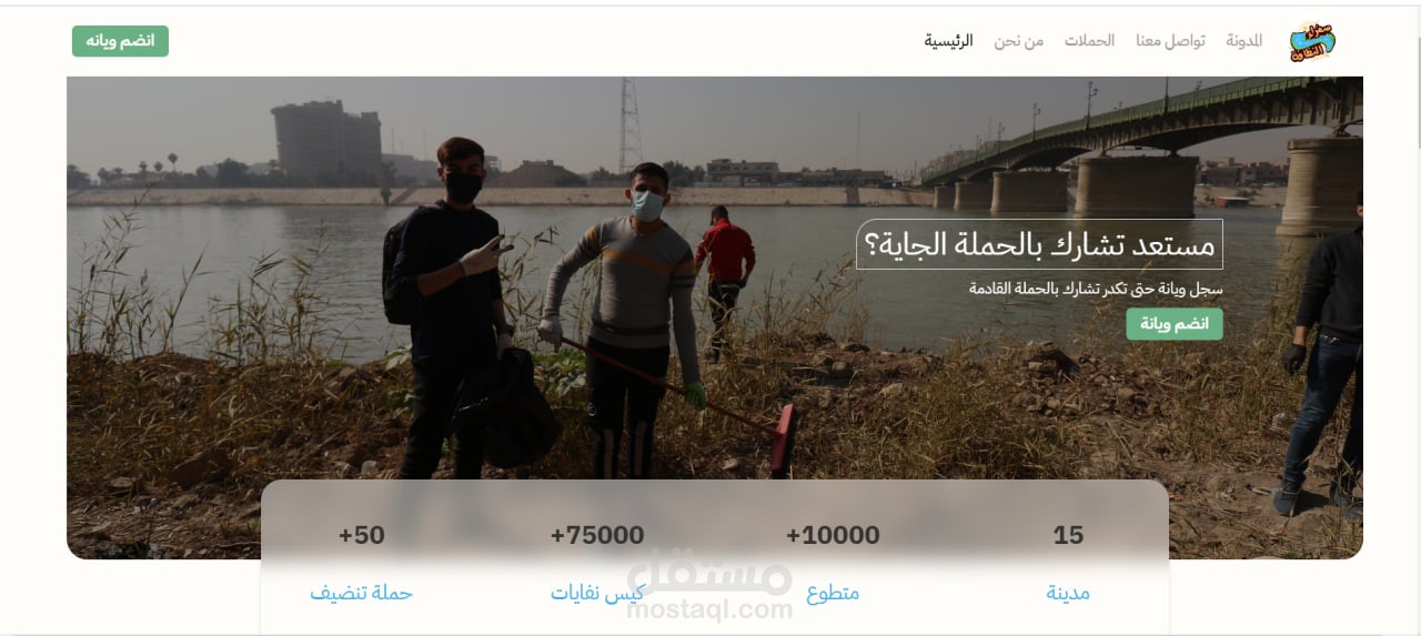 Clean Iraq Campaign