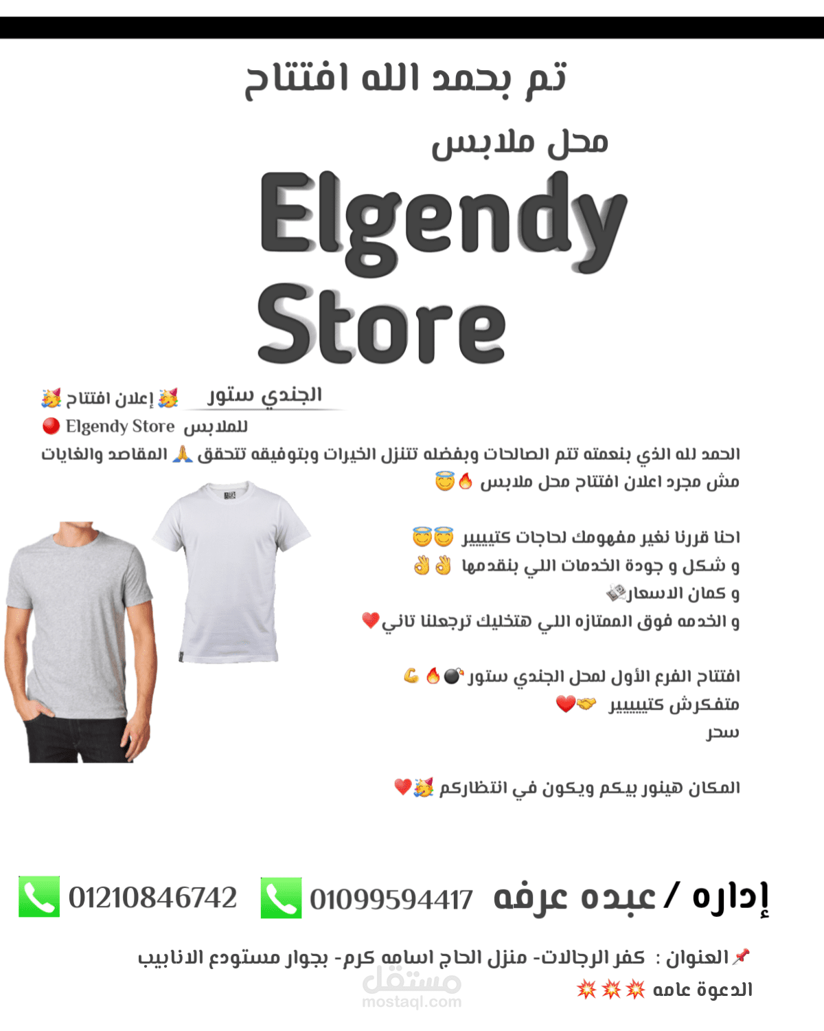 تصميم ورق دعايا