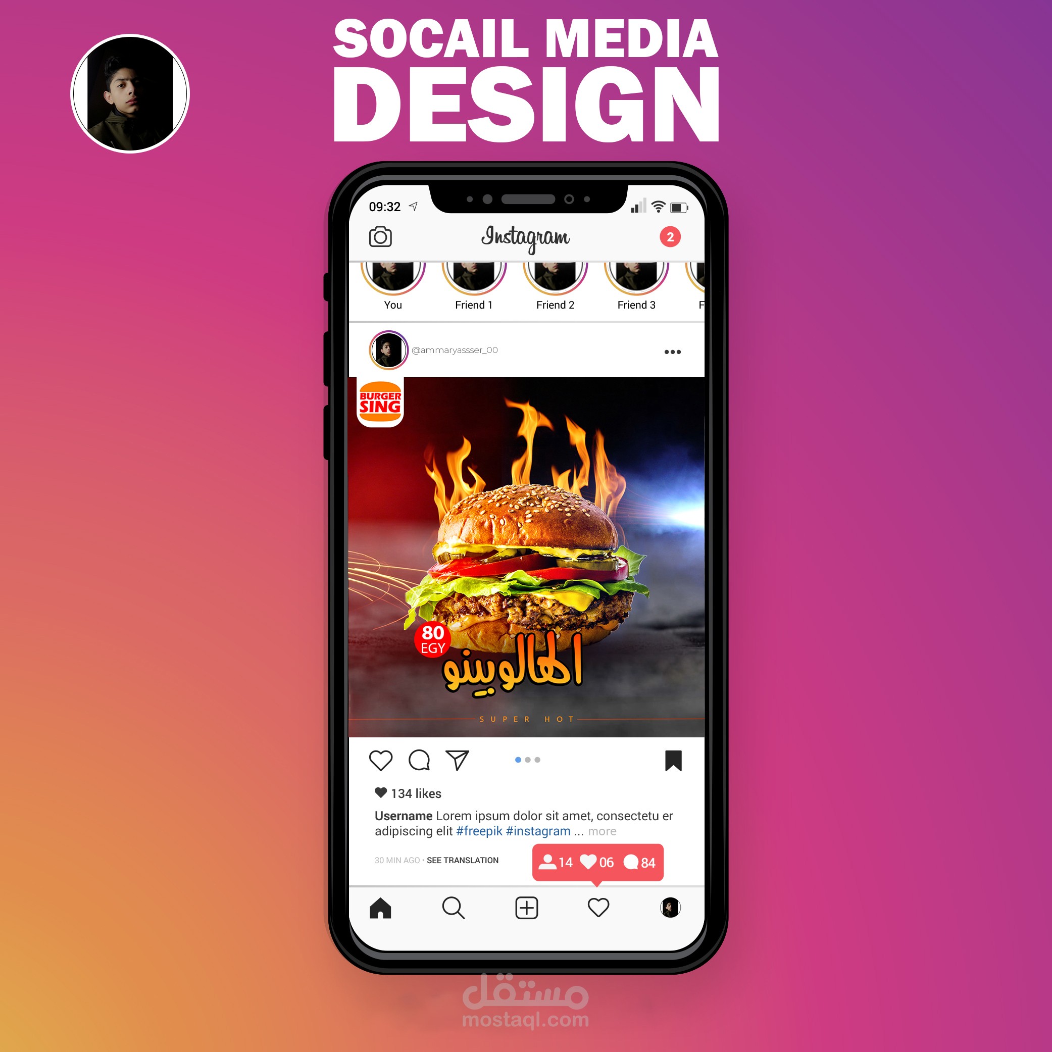 أخر أعمالي في تصميمات السوشيال ميديا لمطعم بإسم (BURGER SING) .