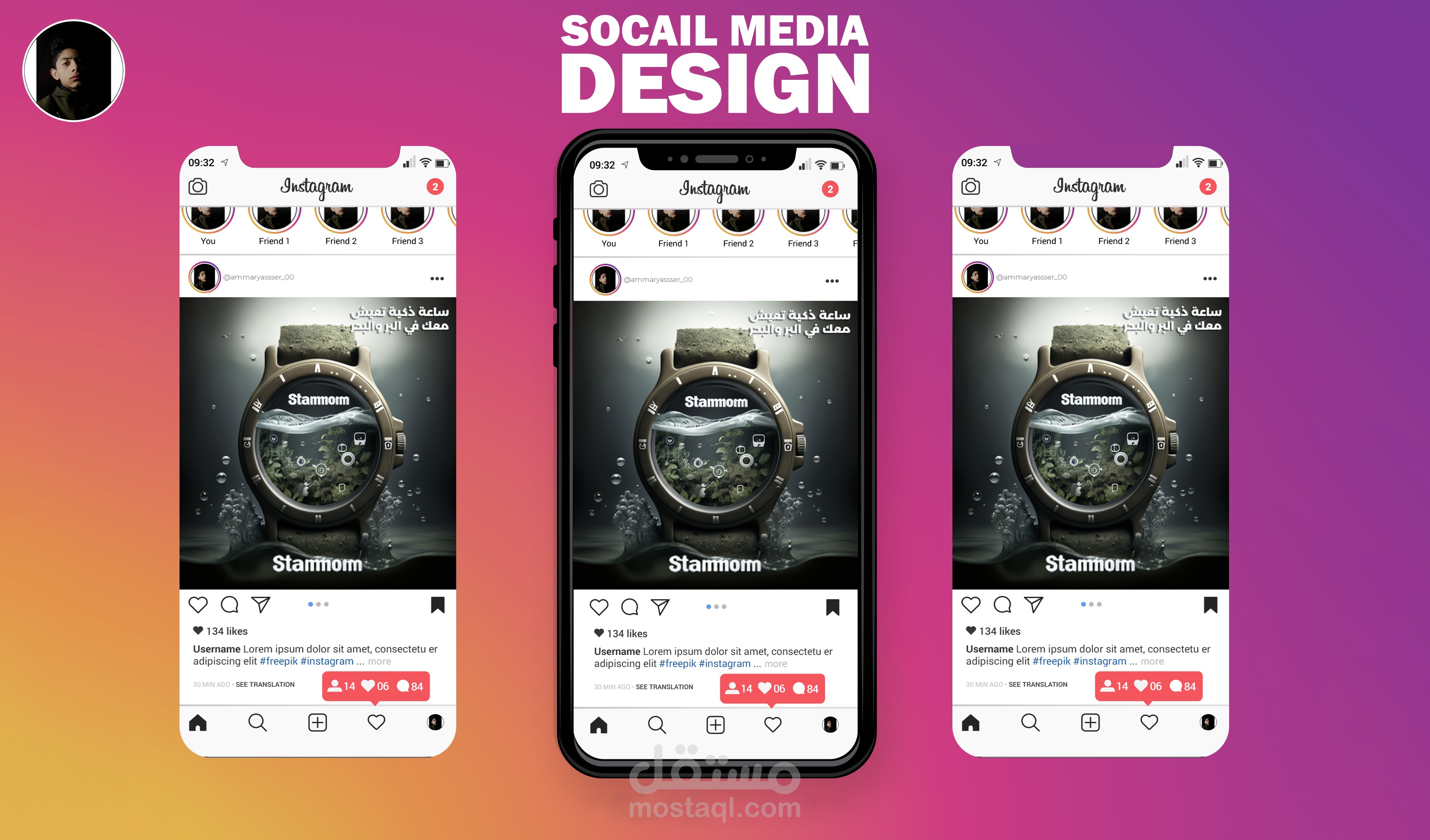 أخر أعمالي في تصميمات السوشيال ميديا لساعة (لون زيتي) بإسم (STAMMONM) .