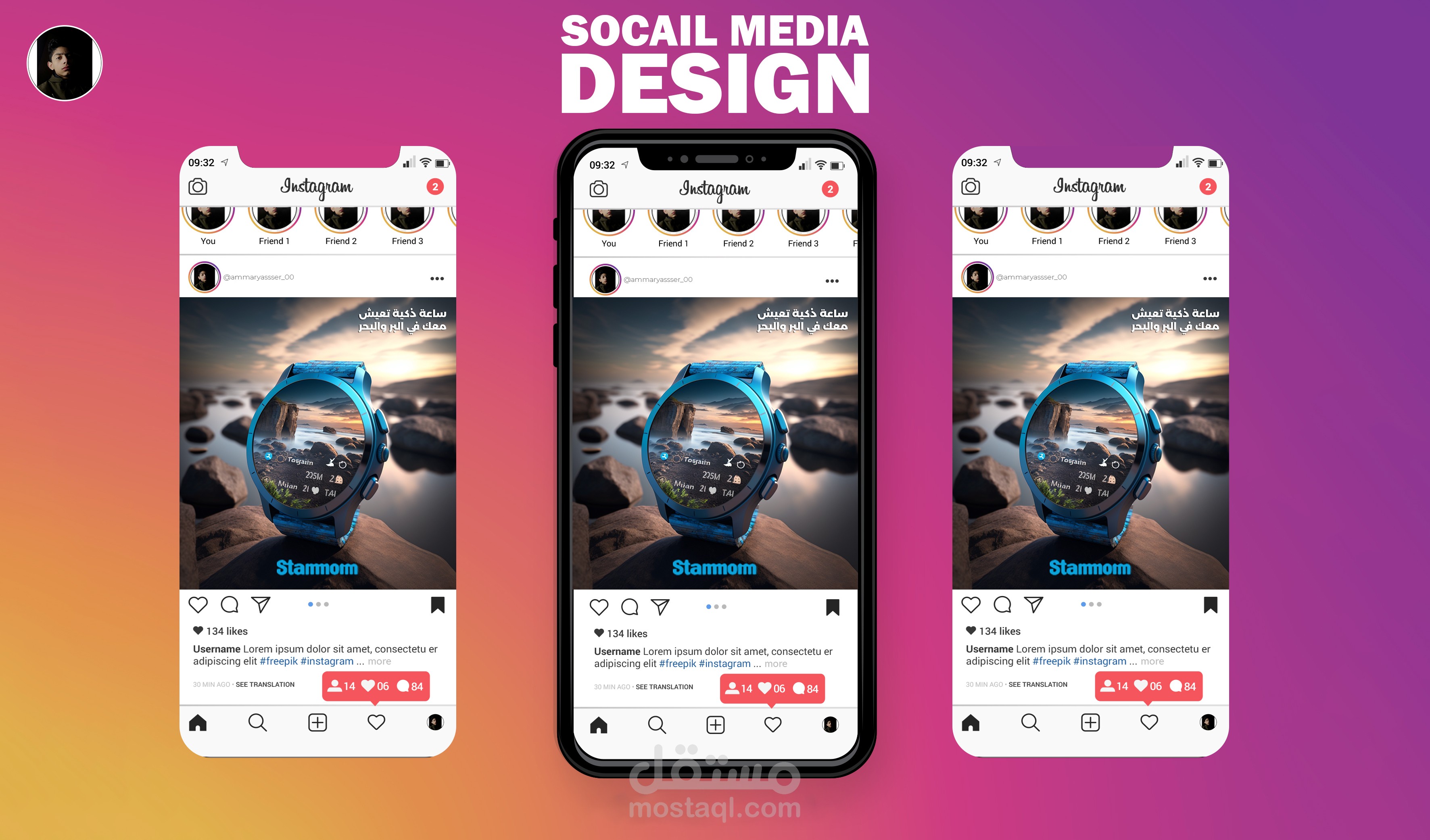 أخر أعمالي في تصميمات السوشيال ميديا لساعة (لون أزرق) بإسم (STAMMONM) .