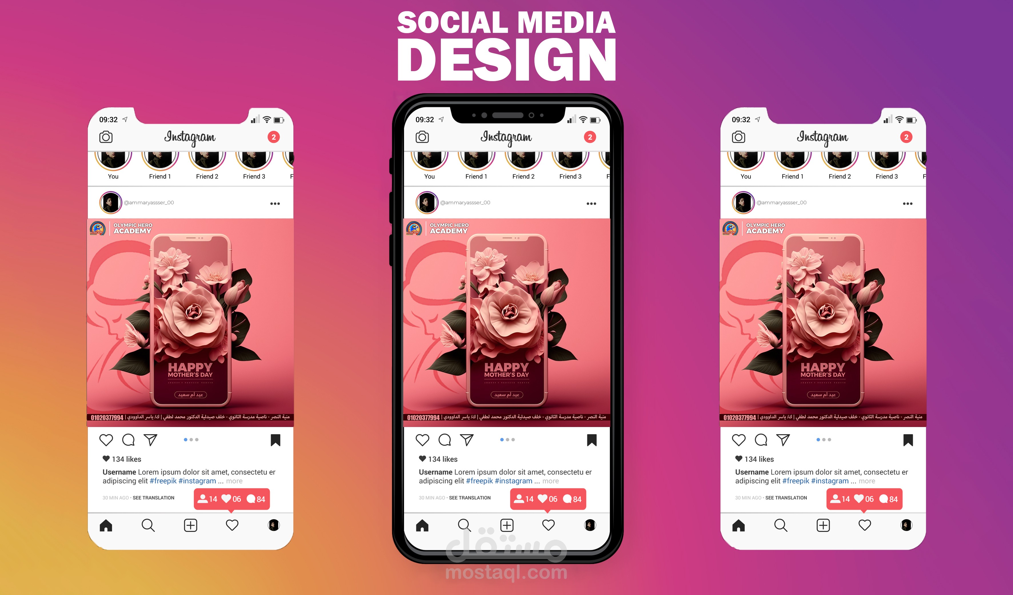 أخر أعمالي في تصميمات السوشيال ميديا لعيد الأم لأكاديمية رياضية بإسم (OLYMPIC HERO ACADEMY) .