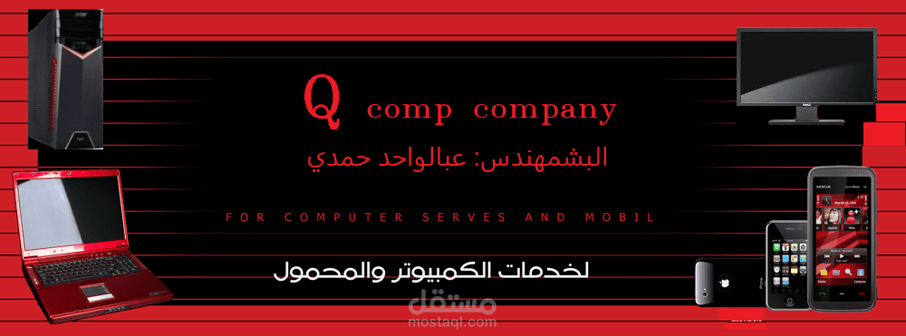 لافتة متجر كمبيوتر (يافطة)