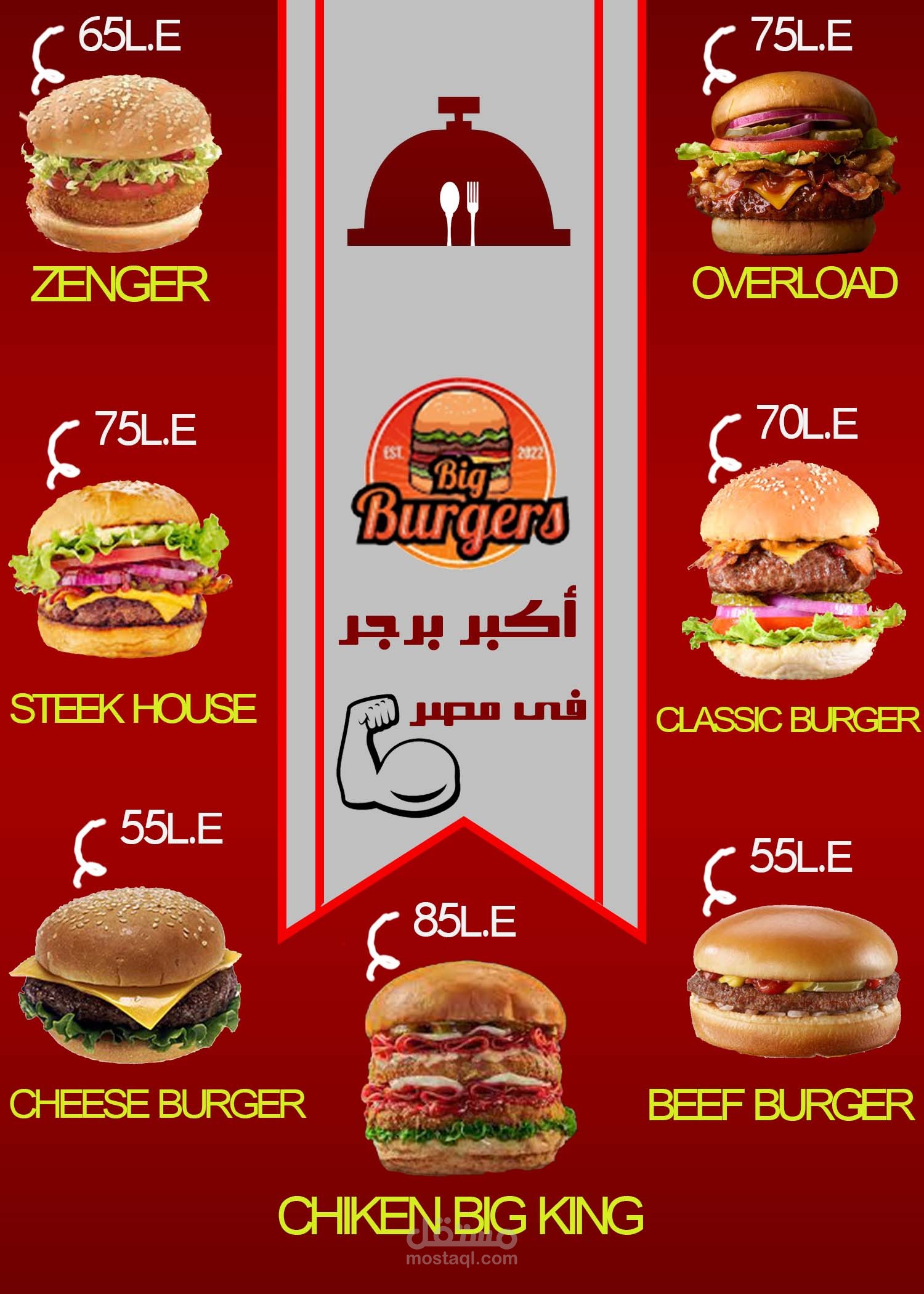 تصميم سوشيال ميديا لمطعم برجر