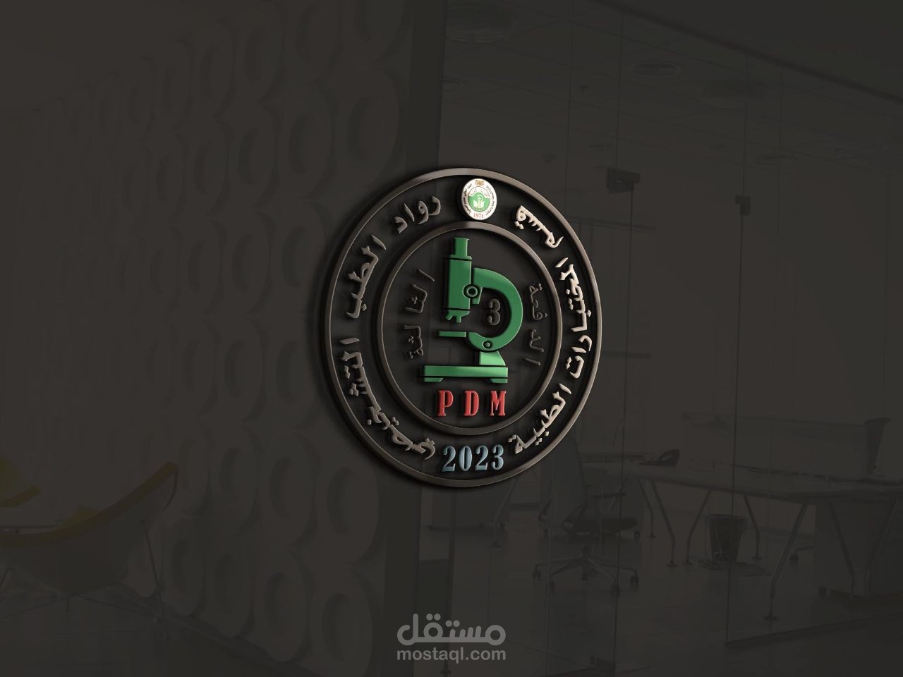 تصميم لوجو لدفعة تخرج