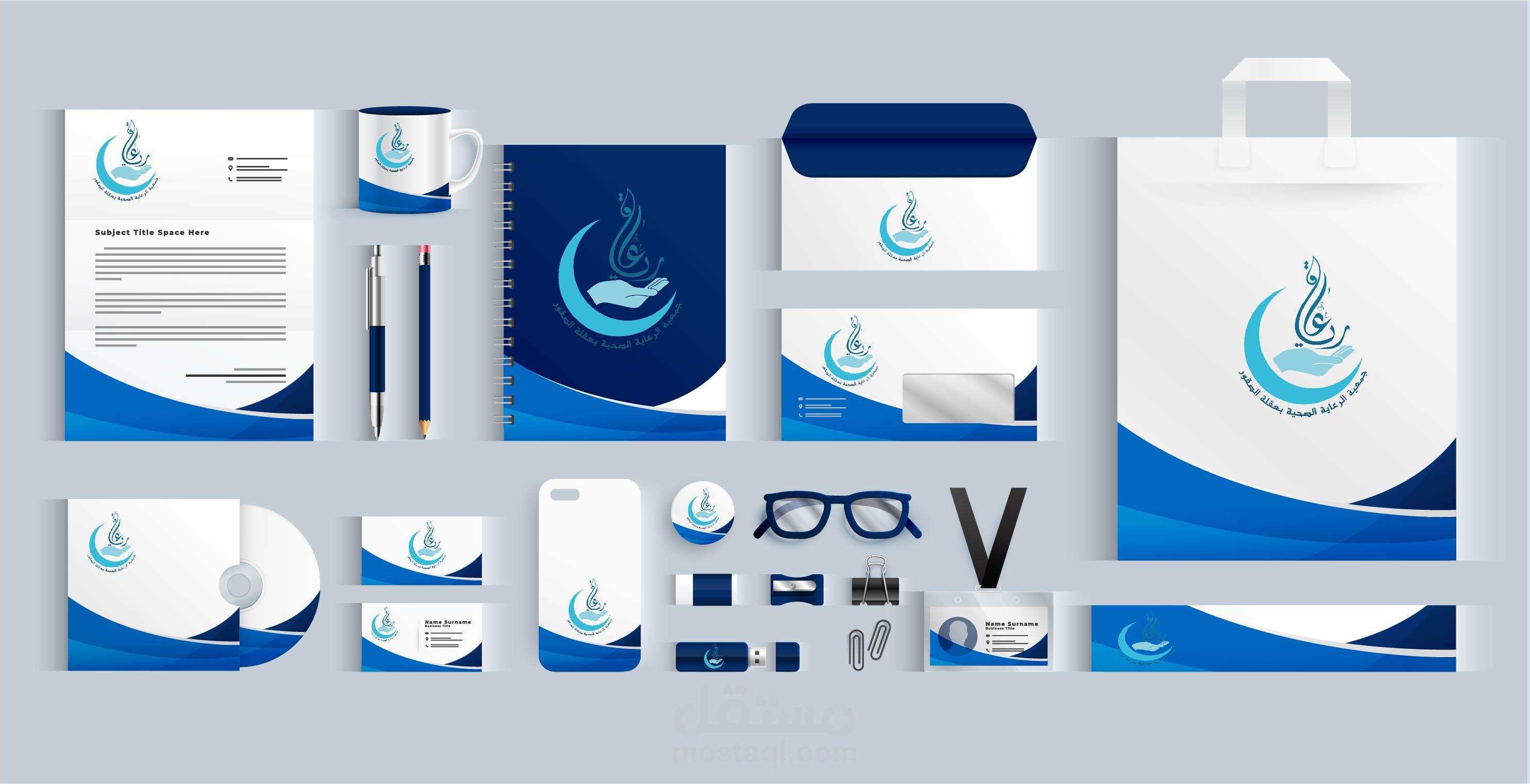 هوية بصرية طبية