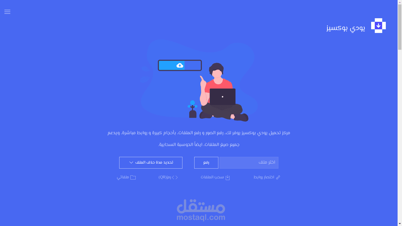 تصميم موقع يودي بوكسيز