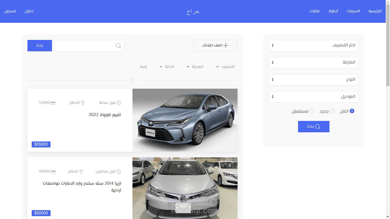 تصميم موقع للبيع والتجارة